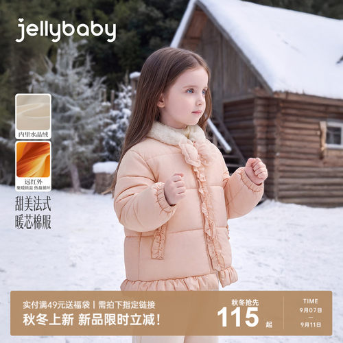 [2026冬装新品]jellybaby女童棉服冬季洋气宝宝衣服加绒儿童外套