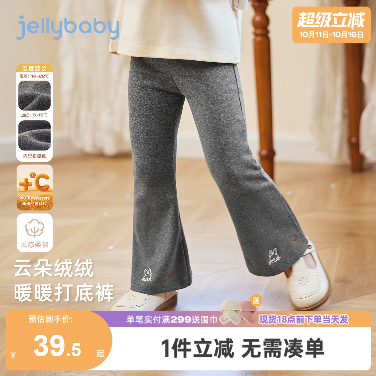 【7A抗菌】女童打底裤宝宝时髦微喇小童长裤秋装儿童秋季裤子