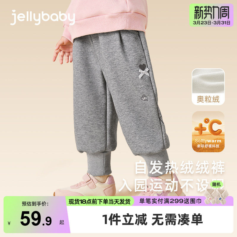 [抗菌远红外]女童春秋裤子宝宝束脚加绒长裤冬季儿童运动裤休闲裤