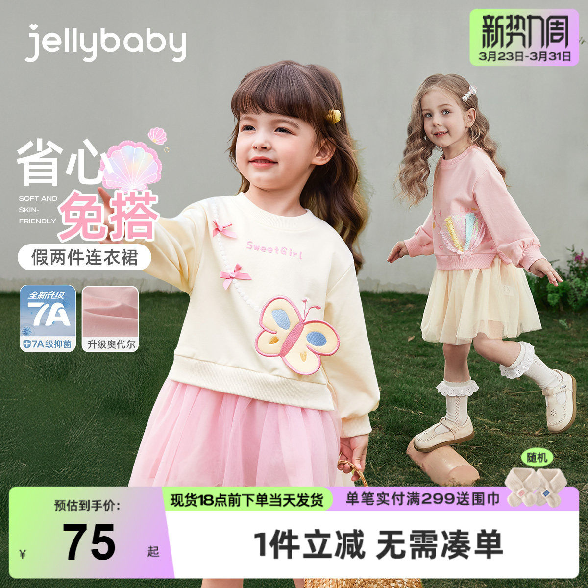 [抑菌]女童连衣裙春秋女宝宝长袖公主裙女孩冬装纱裙儿童冬季裙子