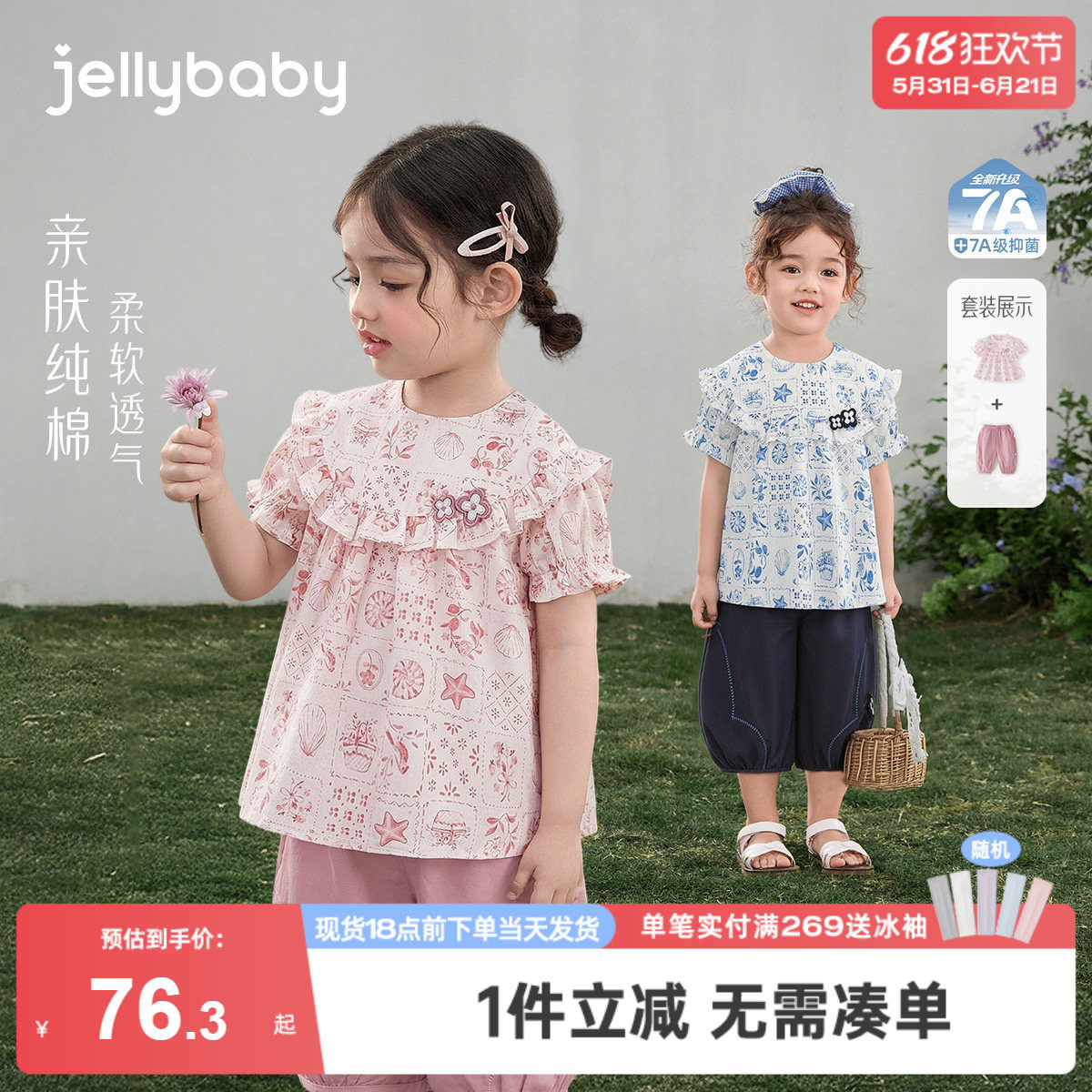 [100%棉]女童套装夏装宝宝娃娃衫法式小童洋气两件套夏季儿童衣服