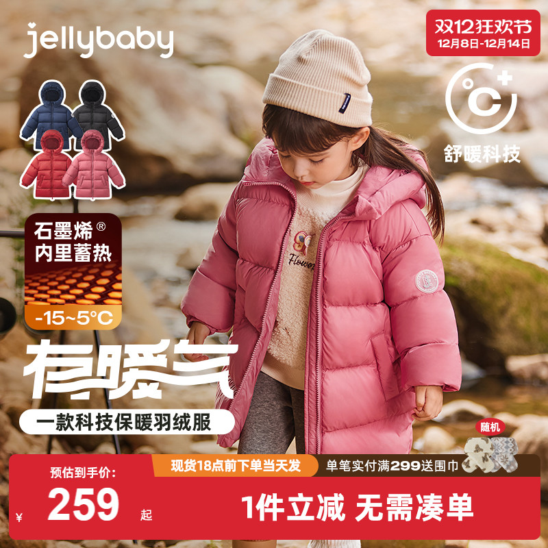 [抗菌绒]女童羽绒服中大童红色加厚三防新款冬季男童宝宝冬装外套