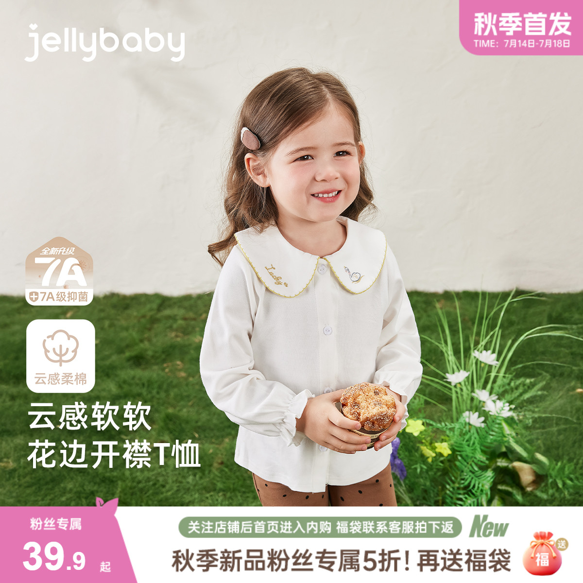 【2025秋首发】女童t恤长袖纯棉儿童公主风秋装潮6宝宝娃娃领上衣
