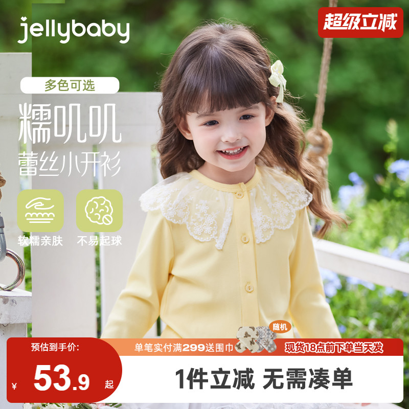 女童针织开衫秋冬3儿童冬装花边领上衣小童冬季洋气5宝宝冬款外套