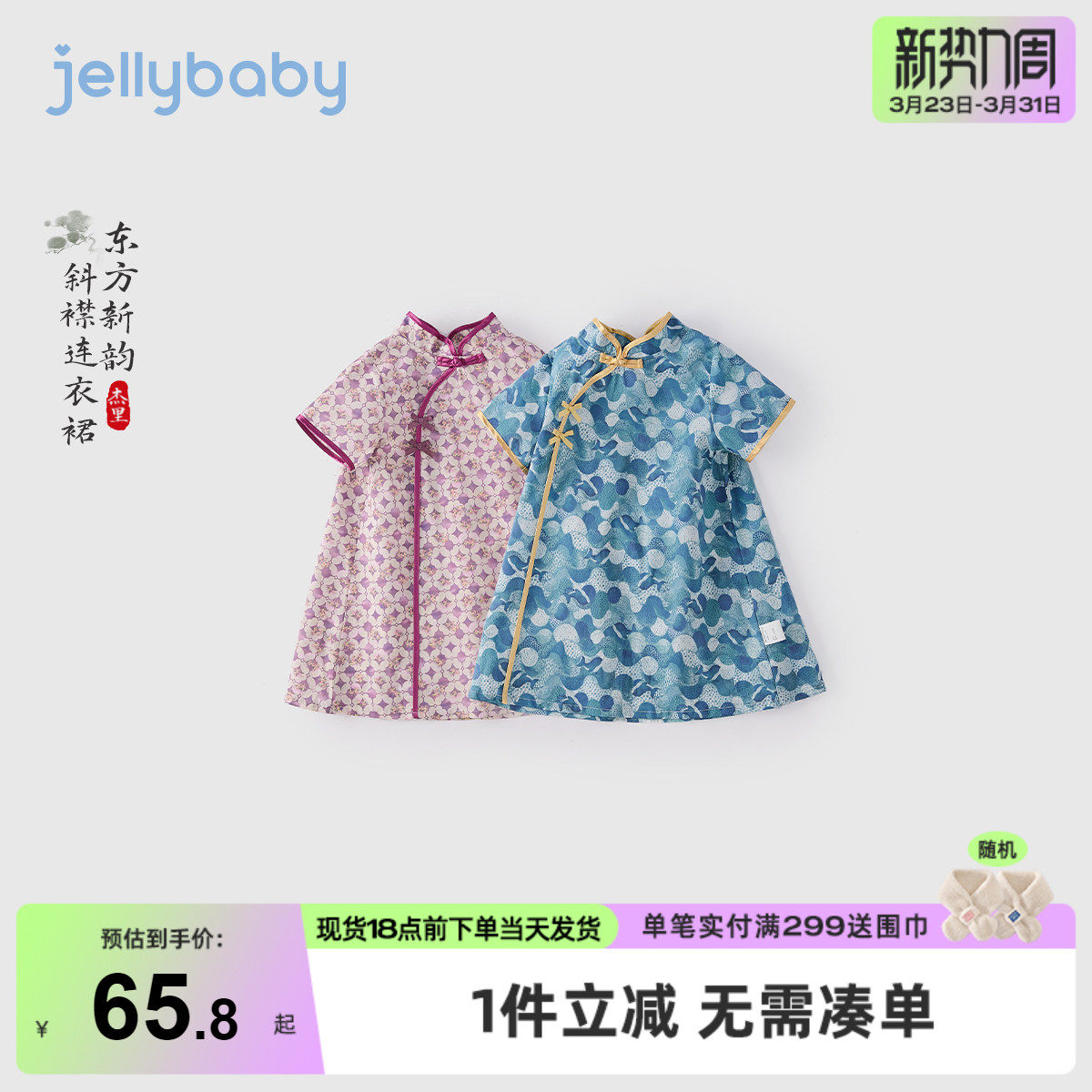 女童旗袍春夏新款中国风衣服女宝宝连衣裙古风礼服儿童新中式裙子