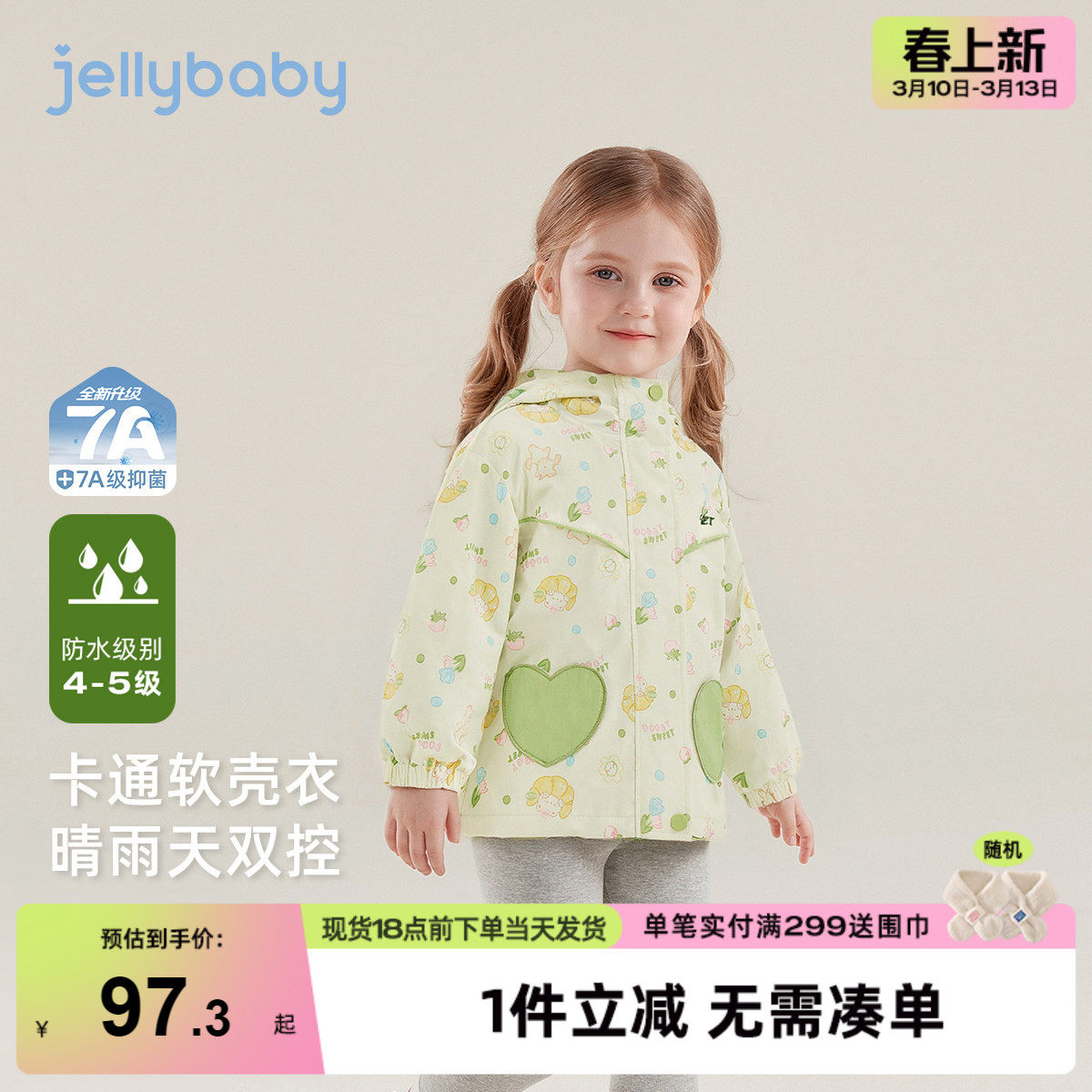 [7A抑菌]女童外套春款满印活力儿童春装宽松童趣连帽衣服宝宝上衣