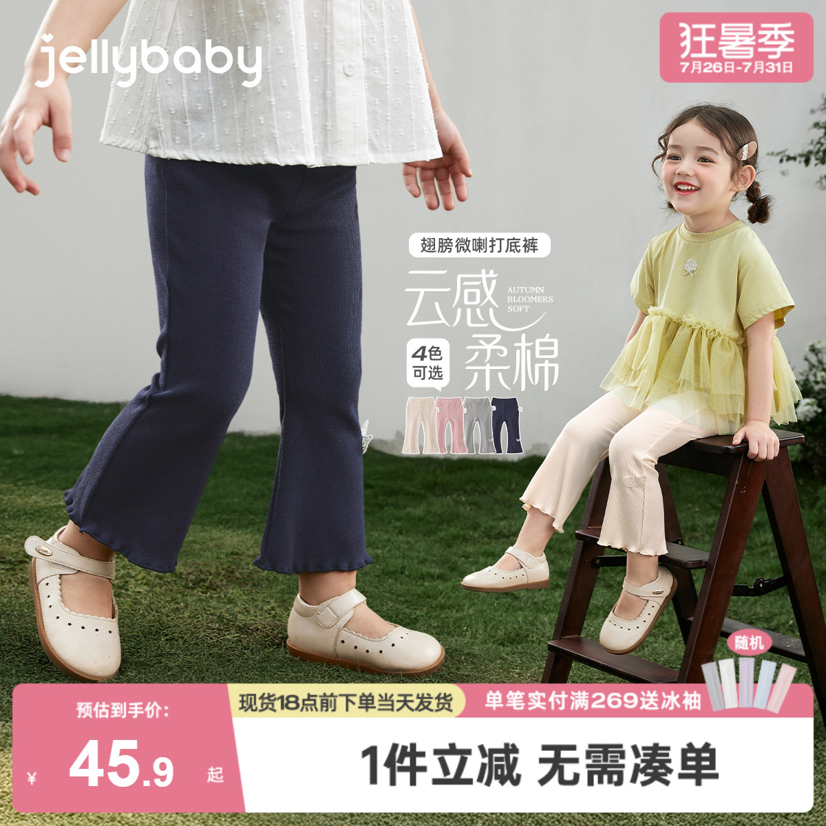女童打底裤微喇法式薄款儿童裤子女宝宝新款夏装日常百搭外穿长裤