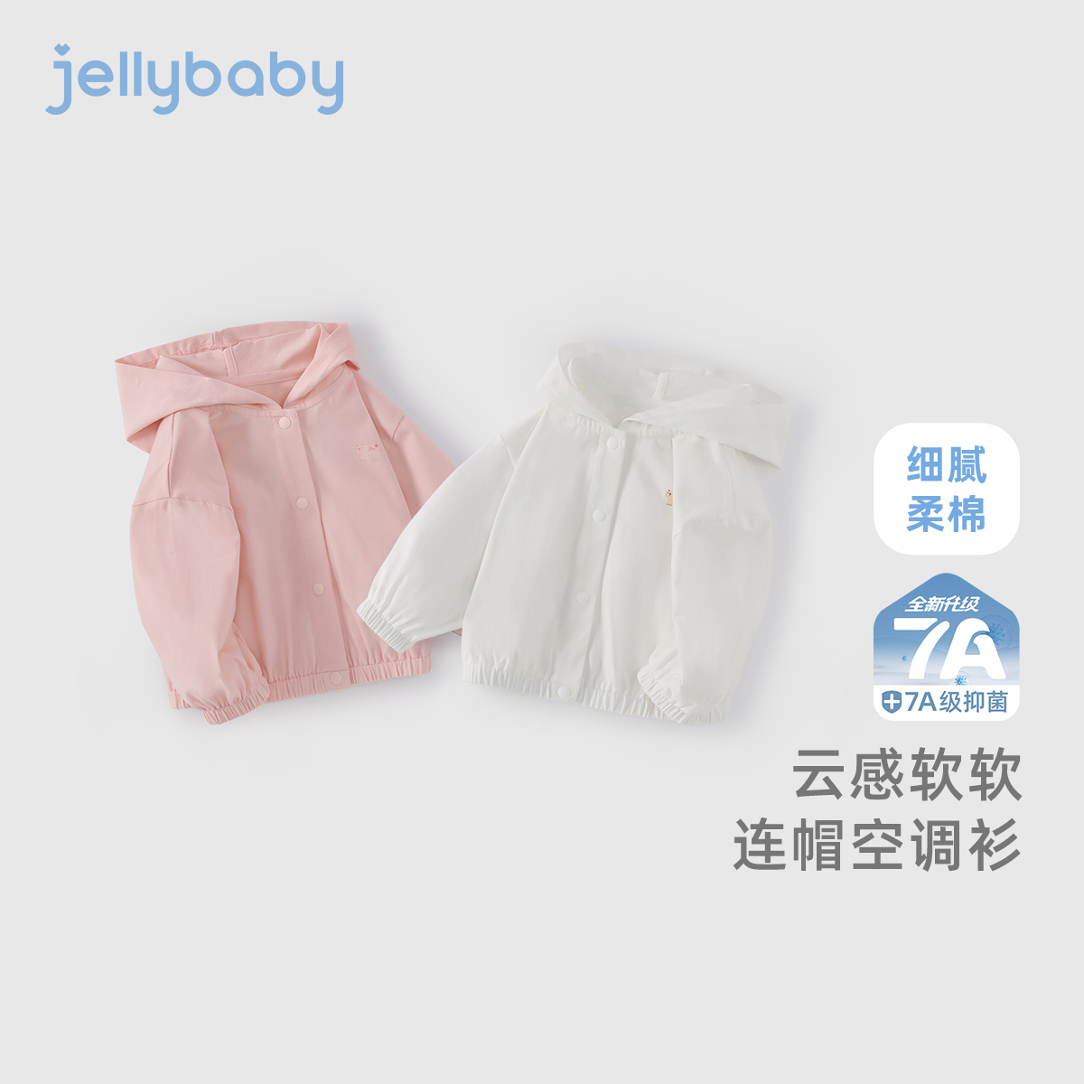 [7A抗菌]儿童夏季外套女童休闲连帽夏装男小童帅气上衣潮宝宝衣服