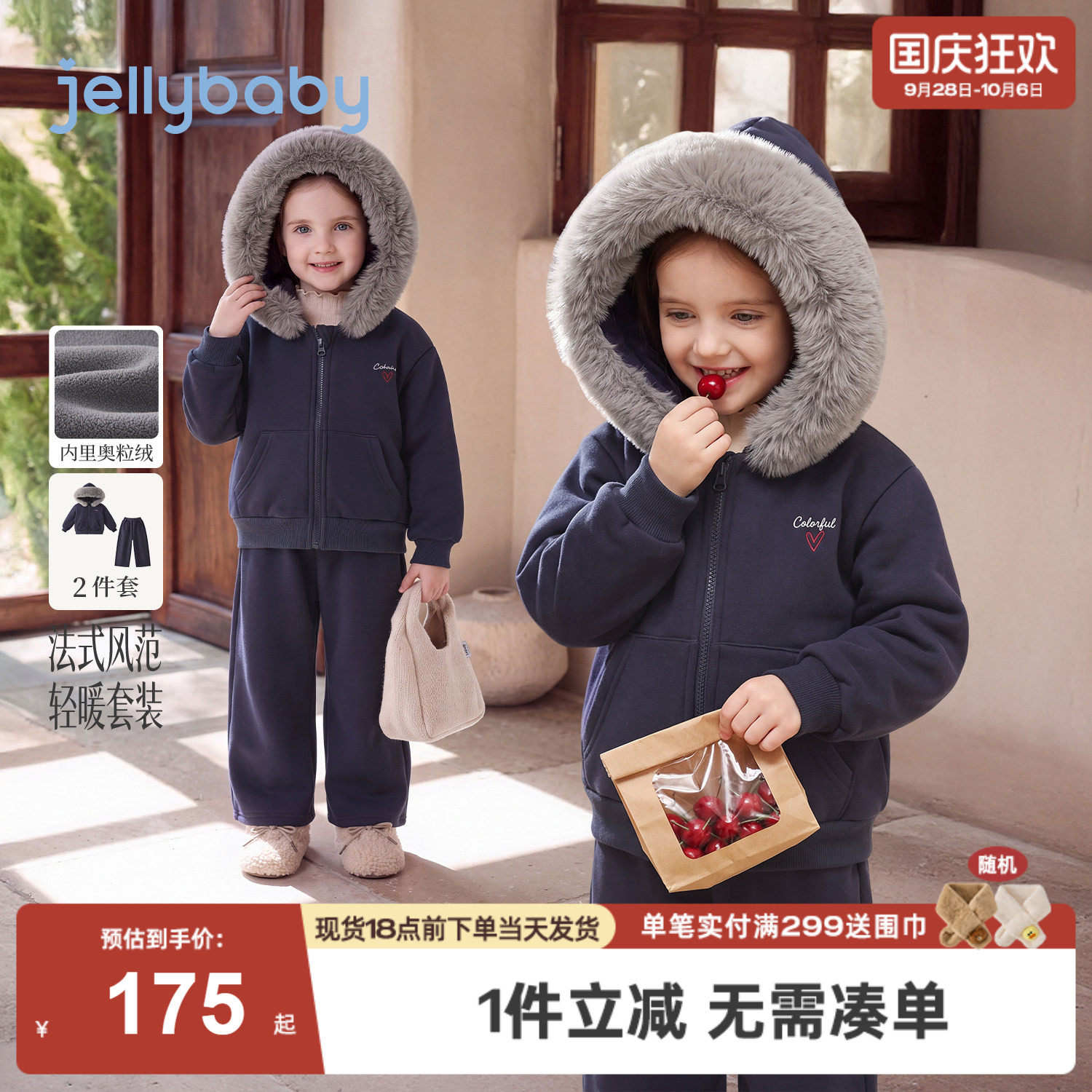 jellybaby女童套装秋季新款儿童连帽外套加绒洋气小女孩宝宝裤子