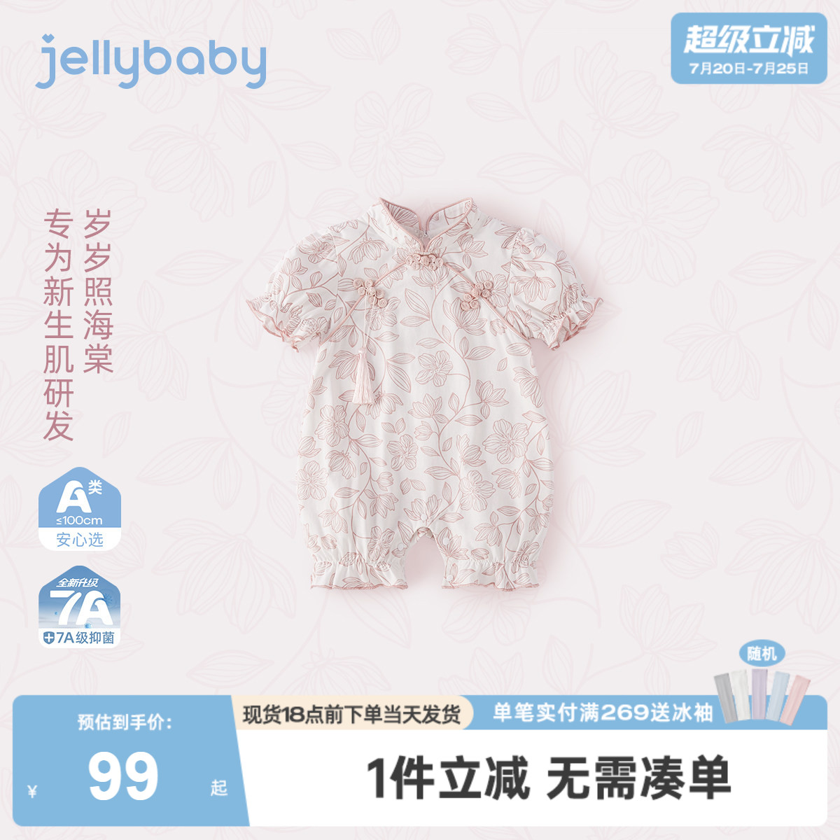 【2025夏装上新】婴儿连体衣女童新中式爬爬服婴幼儿国风宝宝衣服