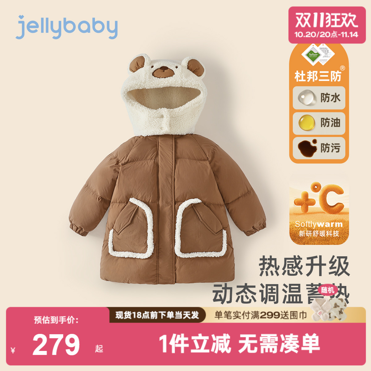 [三防]女童羽绒服大童撞色连帽外套儿童冬发热卡通衣服潮宝宝冬装