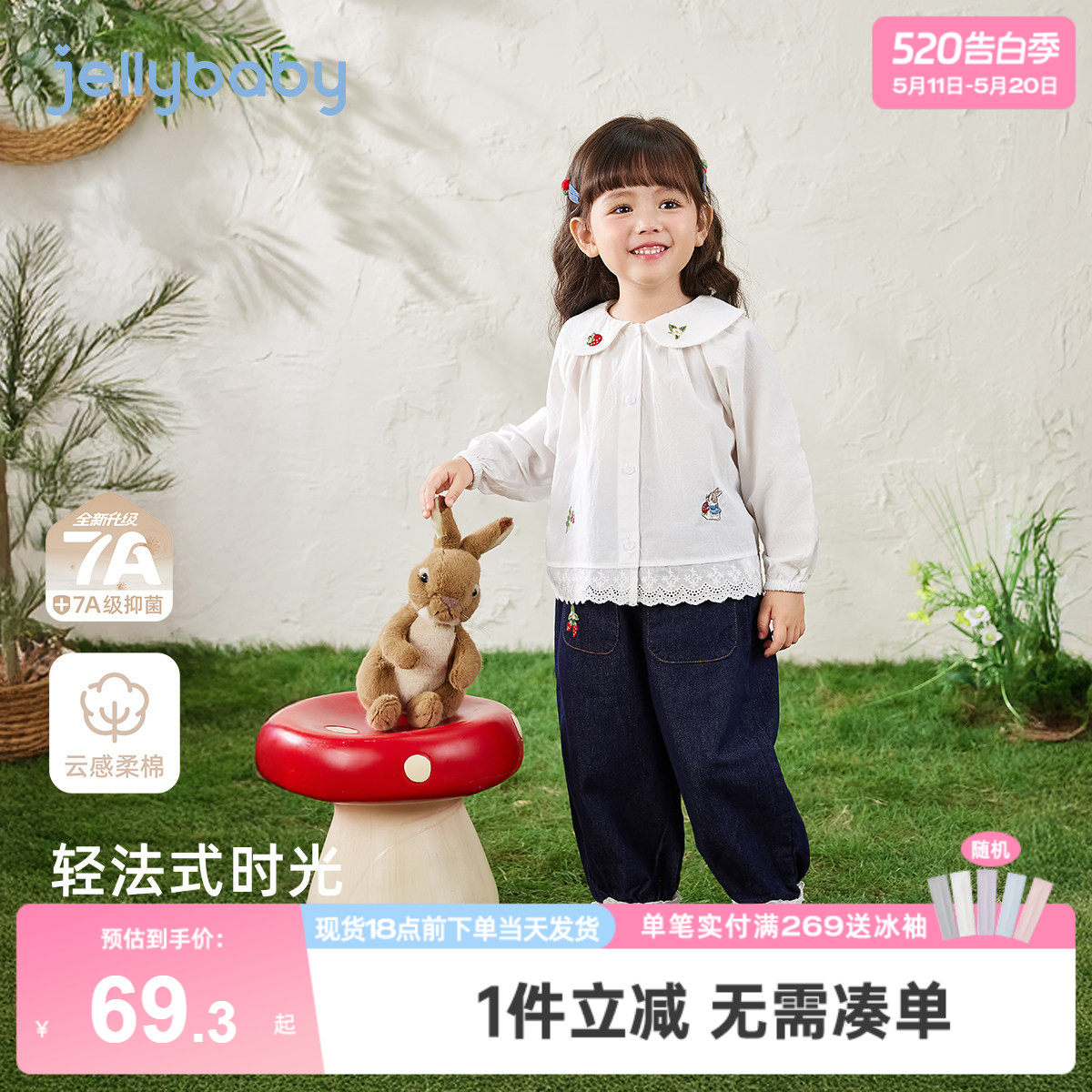 【7A抗菌】女童春夏新款衬衫宝宝洋气小女孩春装儿童白色衬衣