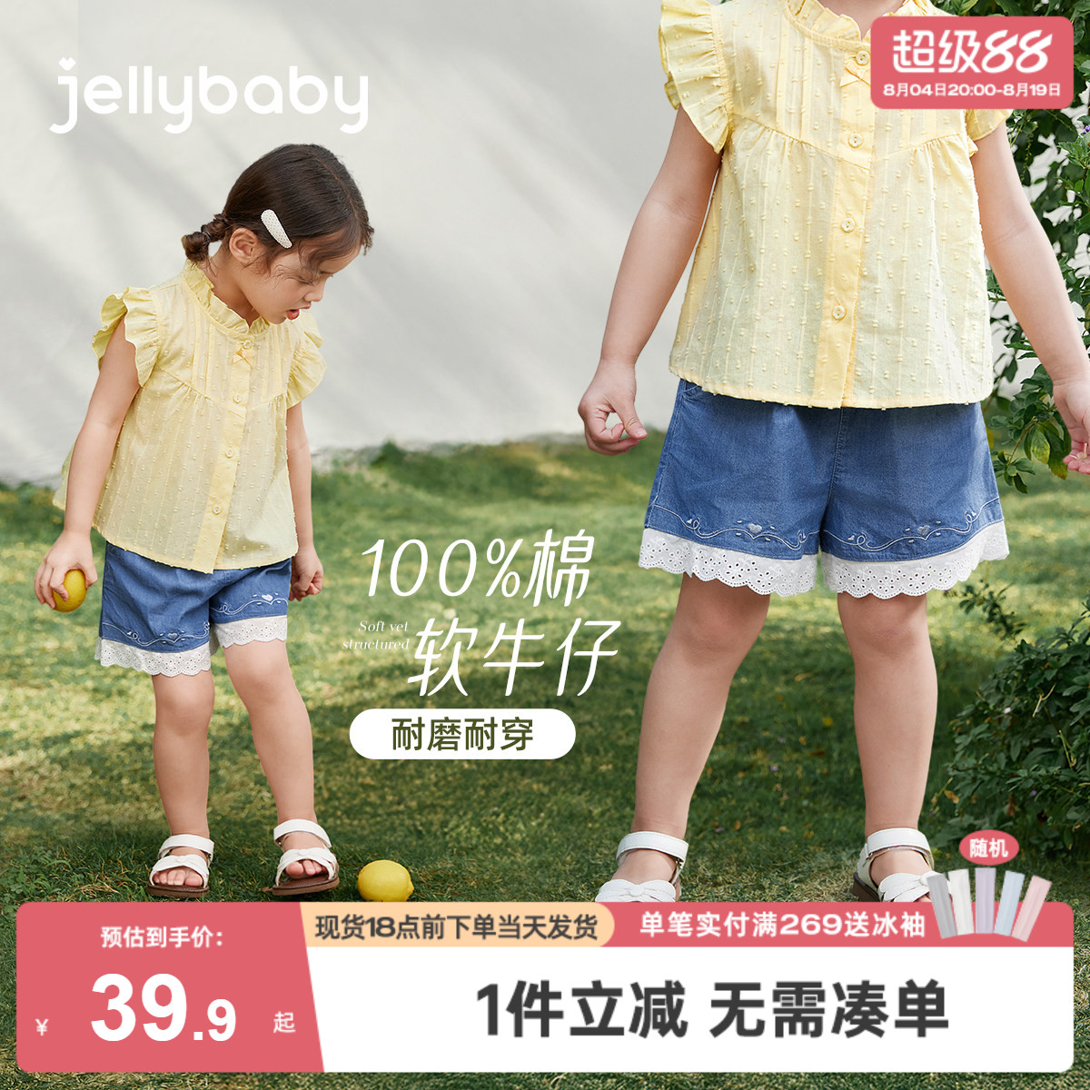 [100%棉]女童夏季花边牛仔短裤儿童夏装耐磨2026新款五岁宝宝裤子