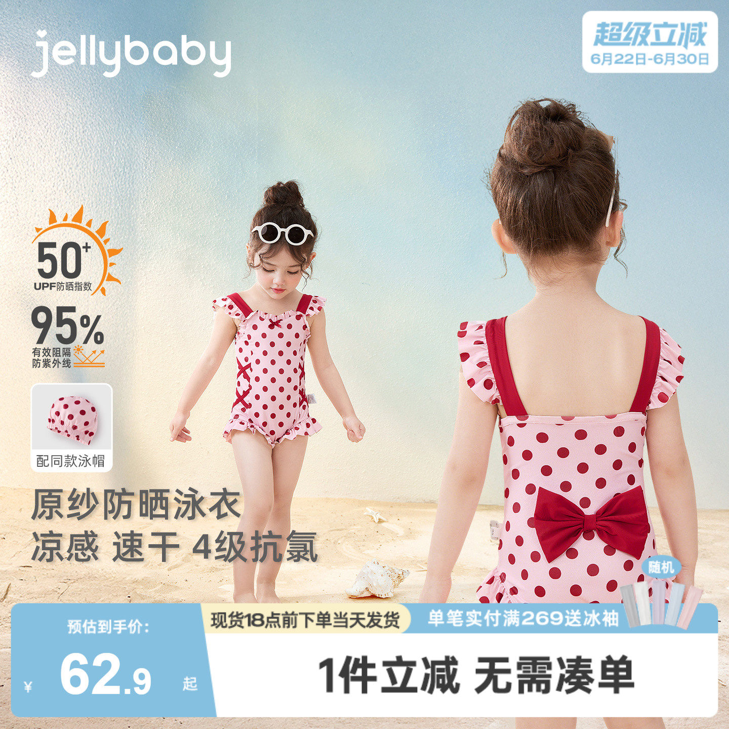jellybaby女童连体泳衣夏季宝宝防晒泳衣儿童凉感5岁小童游泳衣服