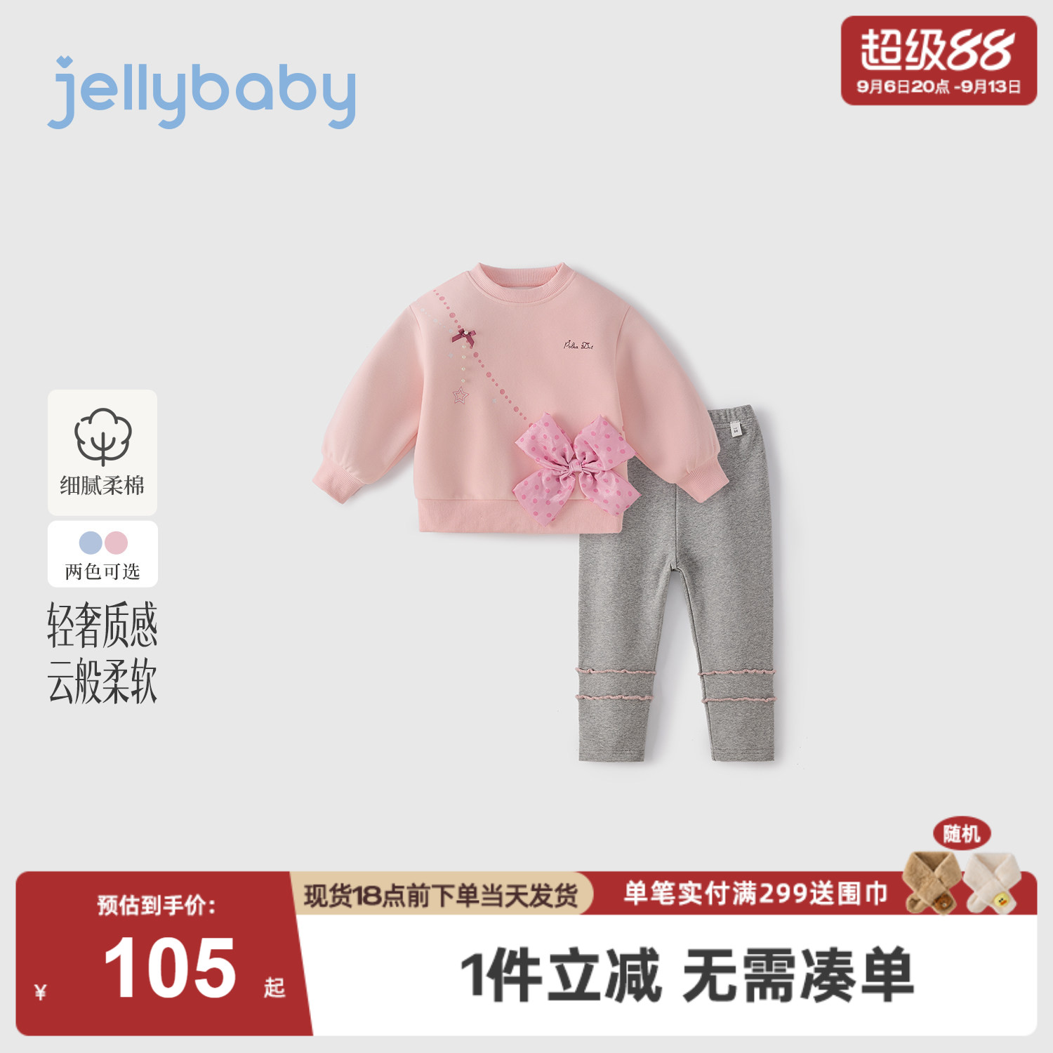 jellybaby女童套装2026秋季新款洋气女小童卫衣打底裤儿童两件套