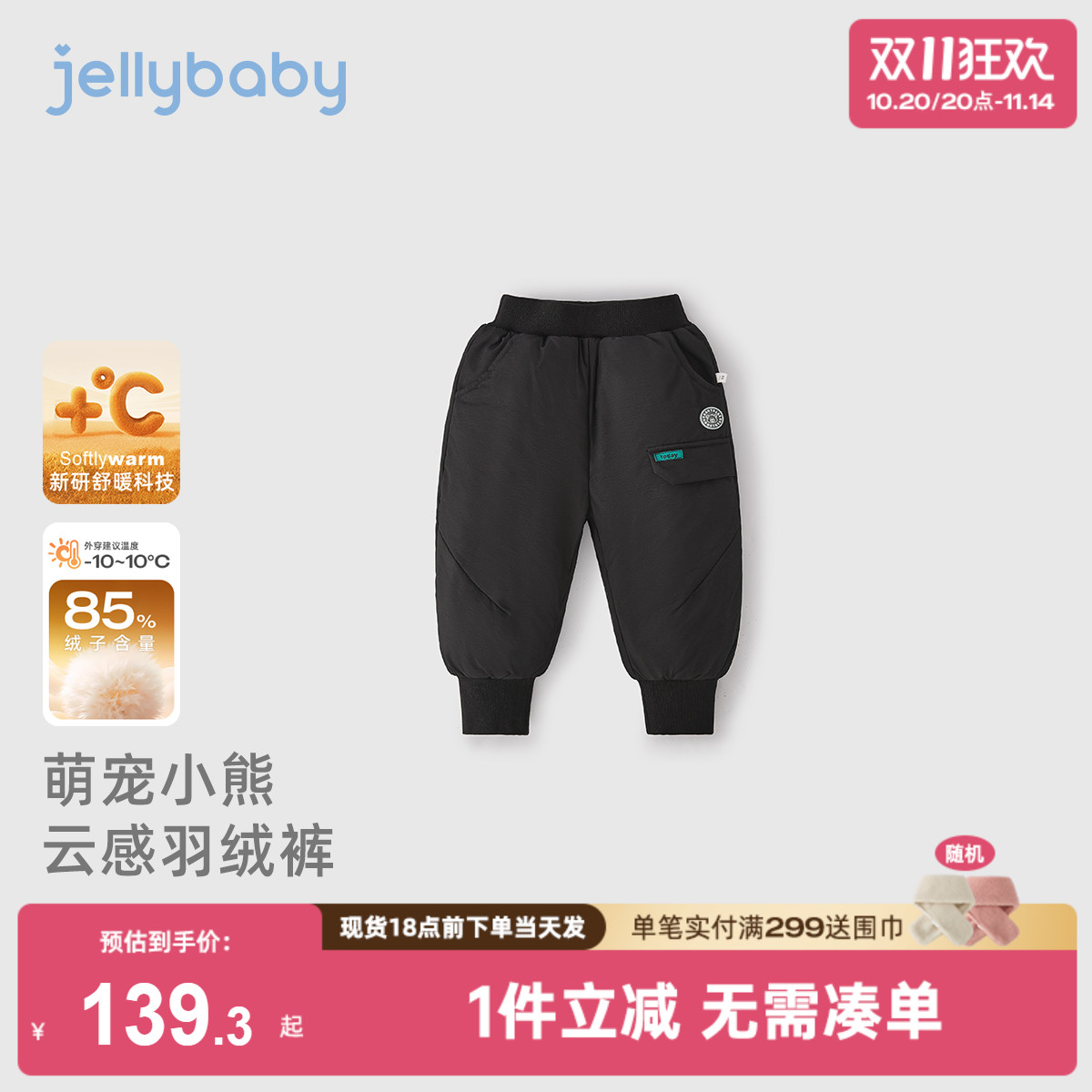 [抗菌远红外]羽绒裤男童秋冬宝宝百搭鸭绒小童束脚长裤儿童保暖裤