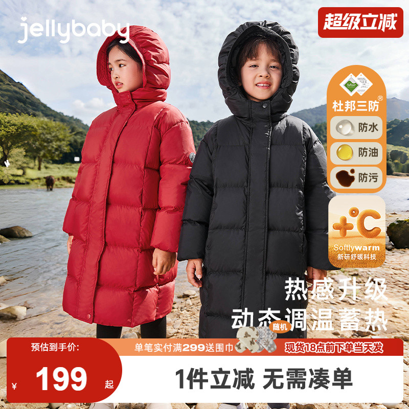 [三防抑菌锁温]儿童羽绒服大童连帽潮男童中长款红色宝宝冬装外套