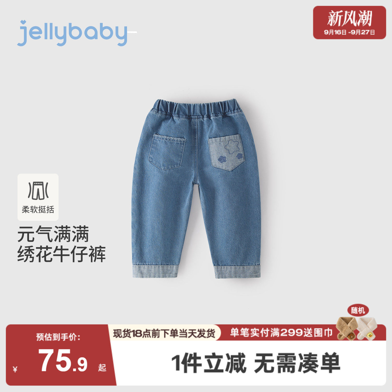 jellybaby儿童牛仔裤2026秋季新款男童裤子5岁女童秋装男宝宝长裤