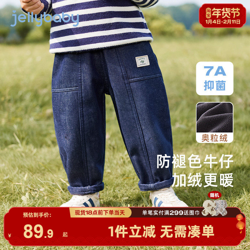 [防褪色]男童冬季牛仔裤小童秋冬加绒休闲裤宝宝长裤儿童深秋裤子,童装/婴儿装/亲子装,裤子,淘宝优惠券,粉丝福利购,淘宝优惠卷