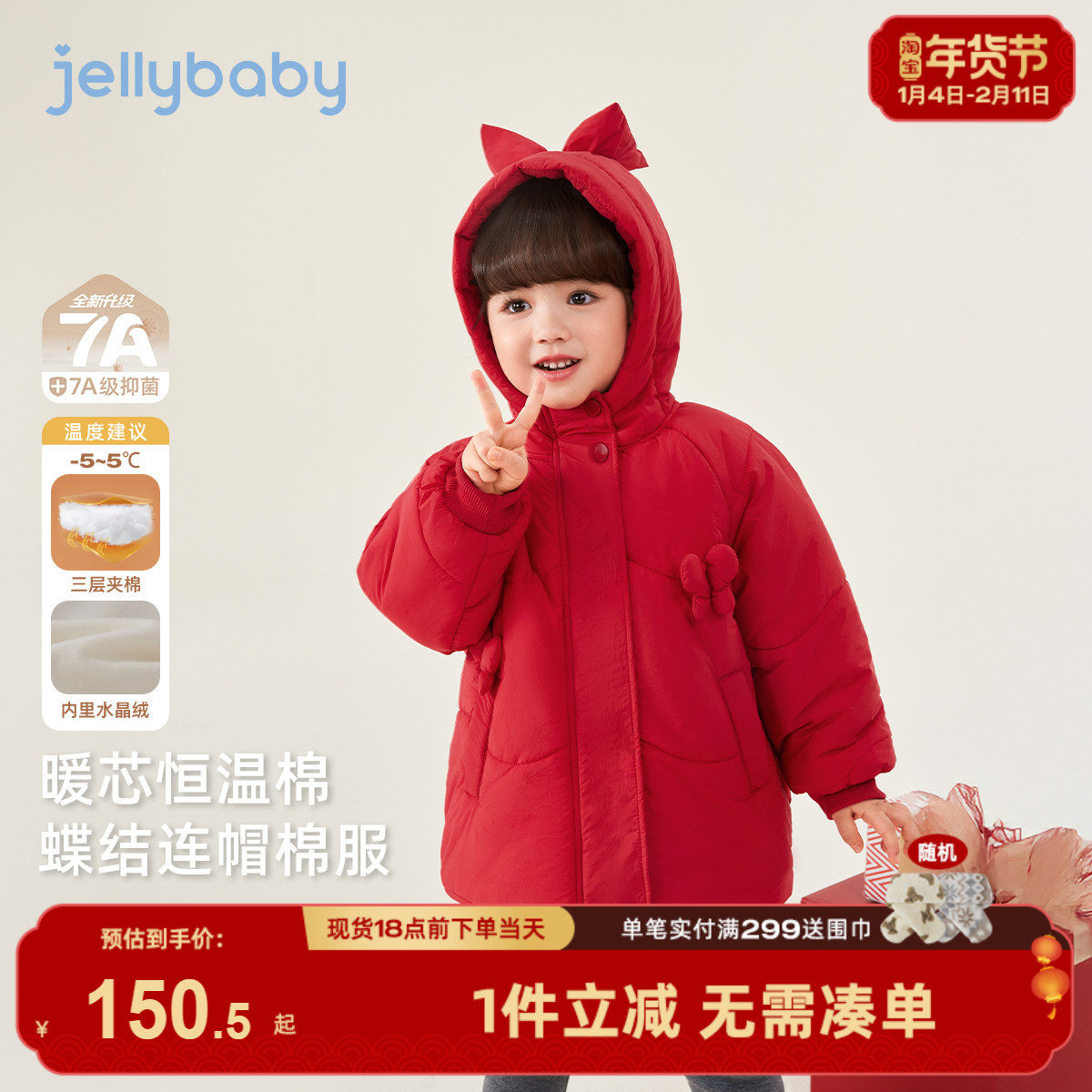 [春秋新品]女童棉服3宝宝春秋红色连帽加绒衣服蝶结2儿童冬季外套