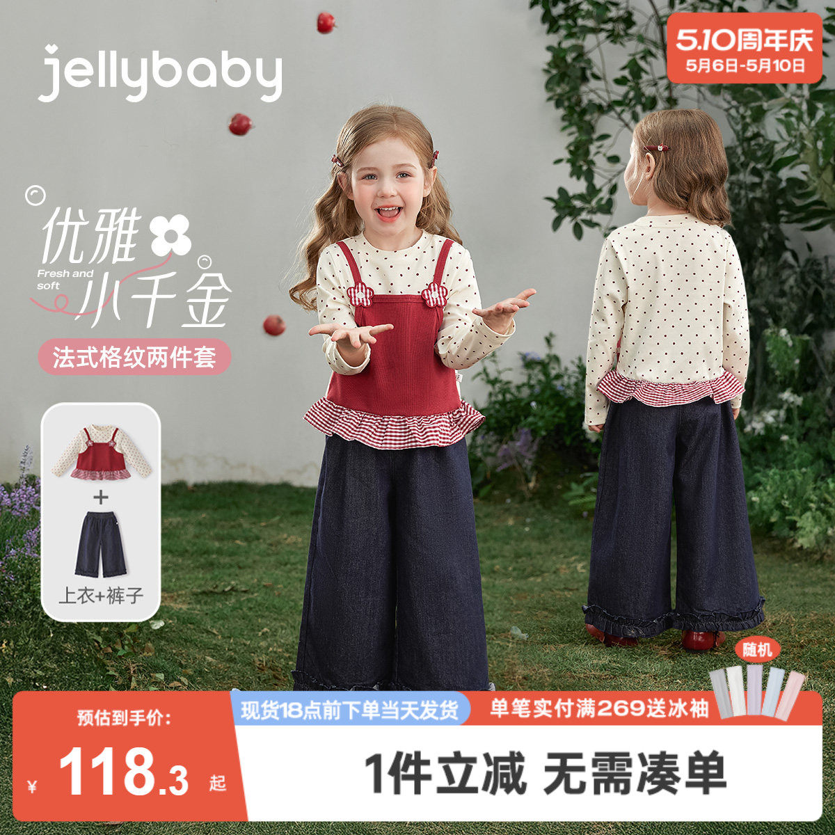 女童小清新套装春秋女宝宝春装衣服小女孩春季儿童两件套春款洋气