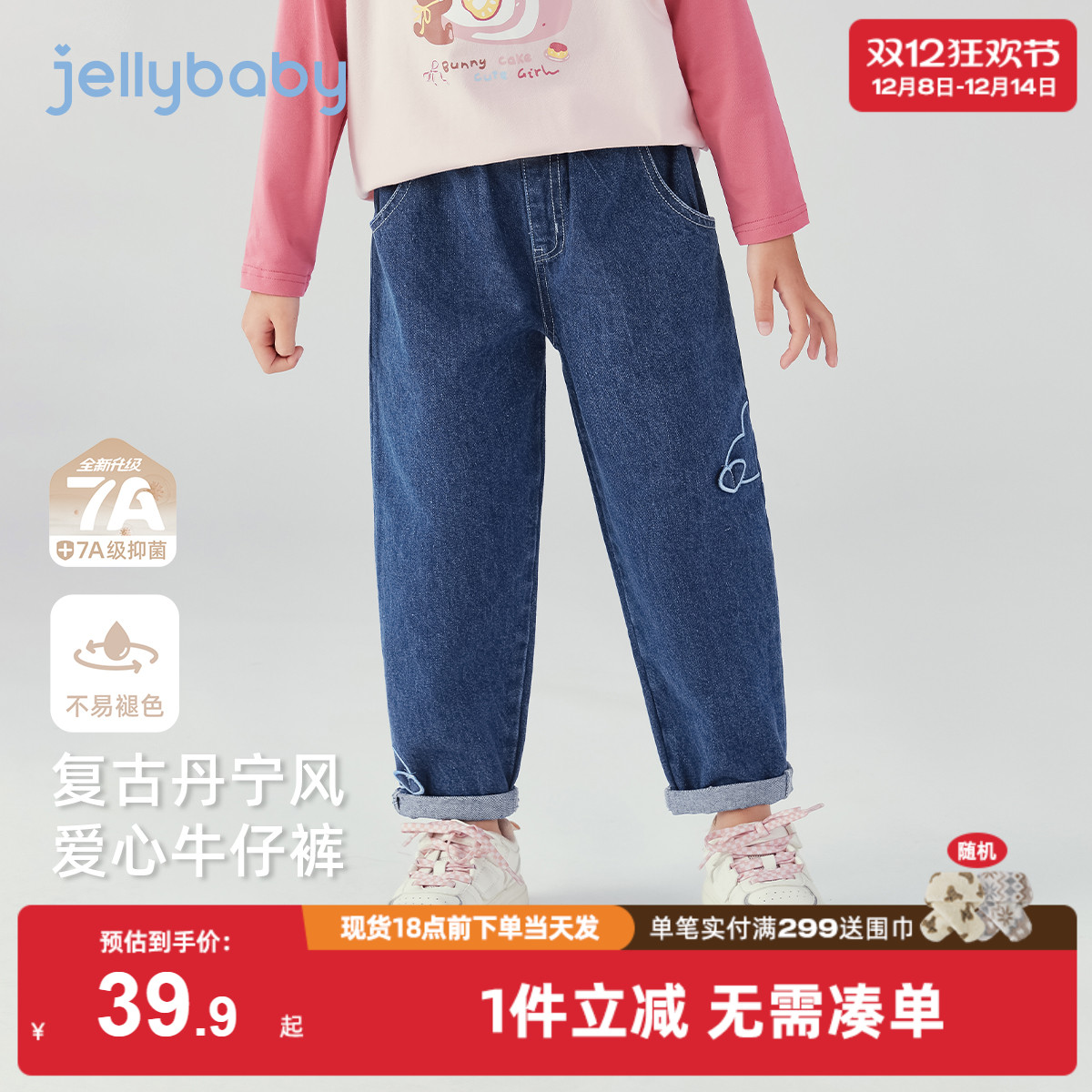 [7A抗菌]女童冬季牛仔裤女宝宝时髦长裤冬装儿童裤子2025新款女孩