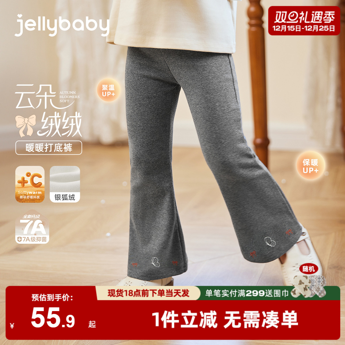 【2025秋冬新品】儿童打底裤冬季外穿宝宝冬装裤子女童加绒喇叭裤