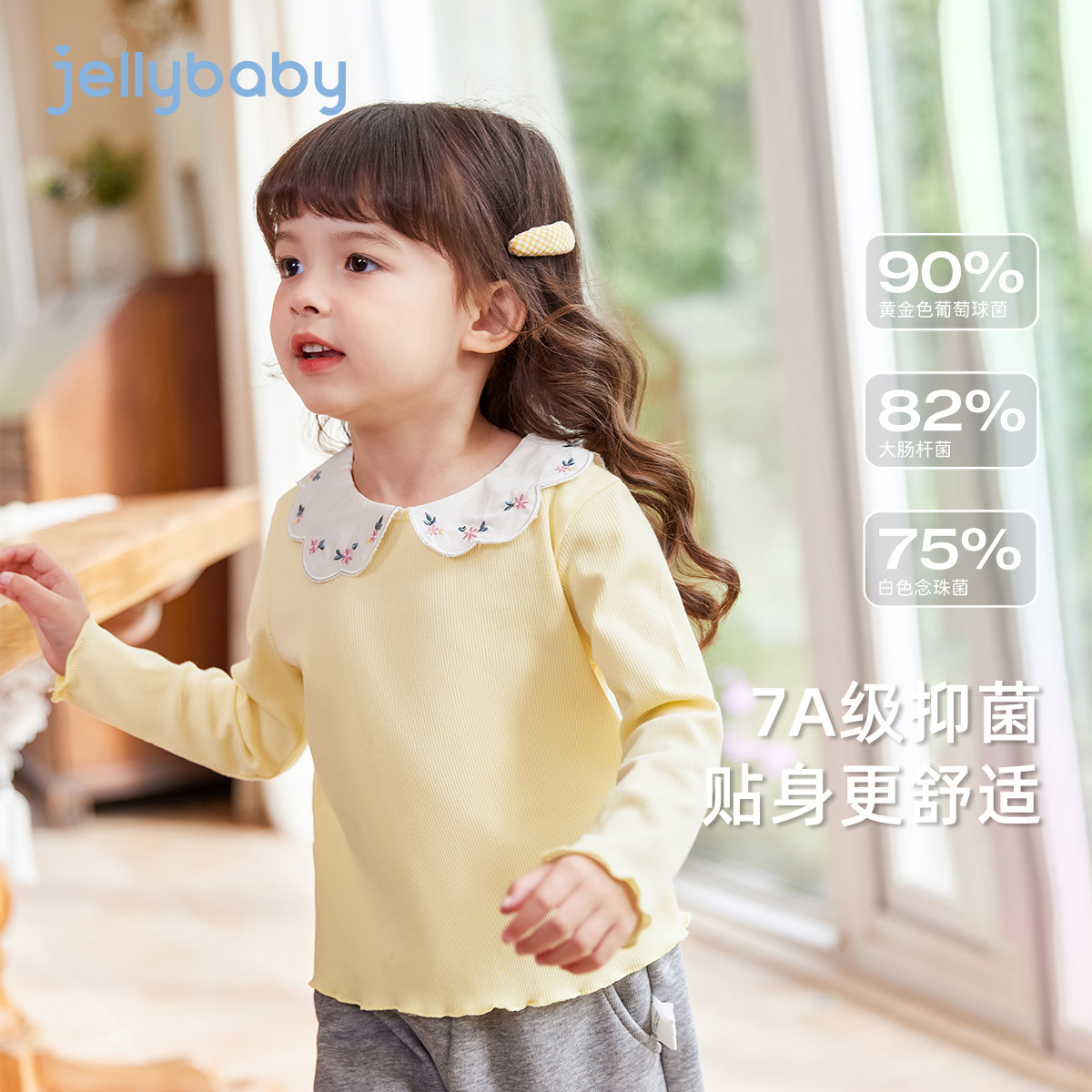 儿童T恤长袖春秋3岁宝宝冬装女孩冬季小童白色冬款女童娃娃领上衣