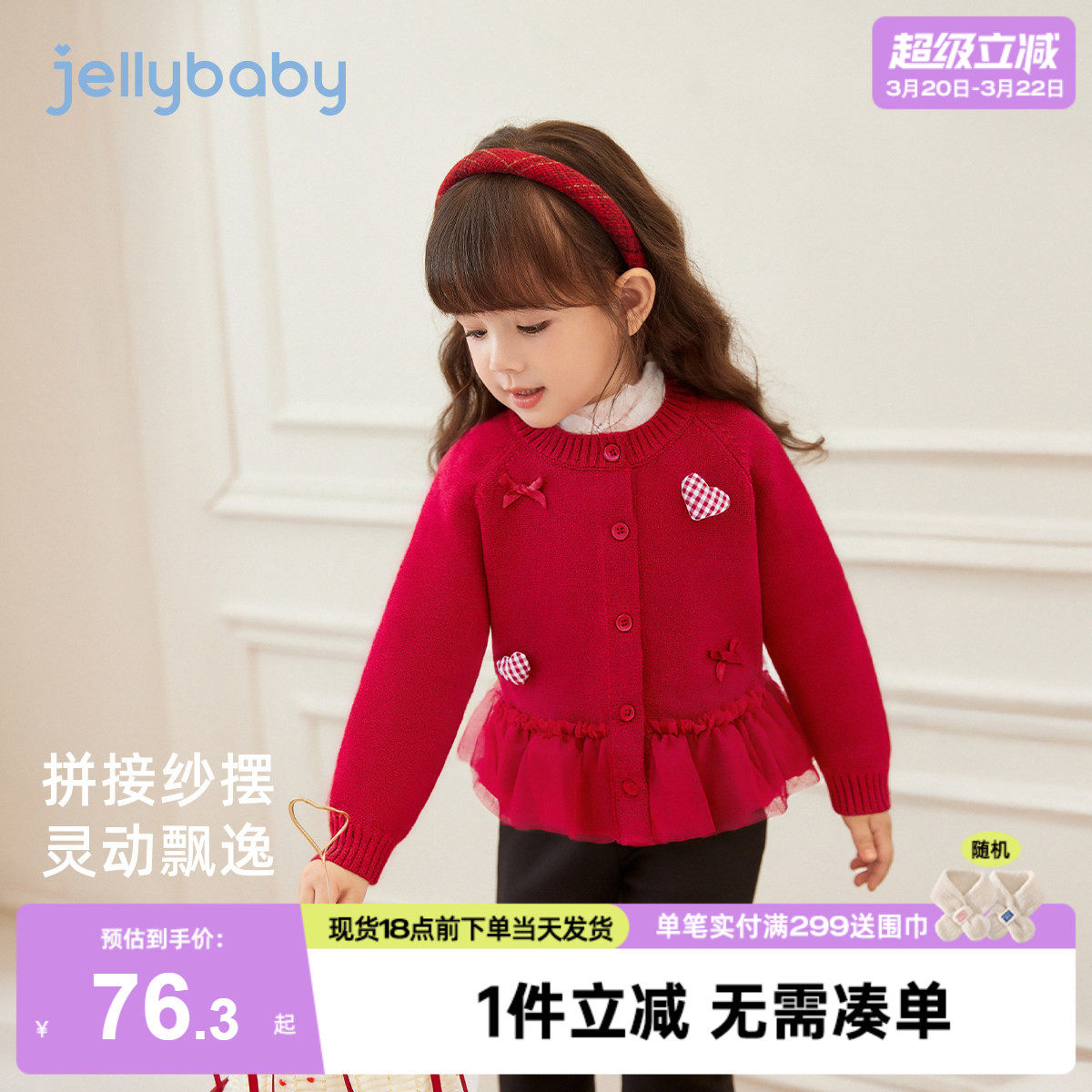 [抗菌远红外]女童2026新款毛衣宝宝春秋女小童洋气开衫儿童针织衫