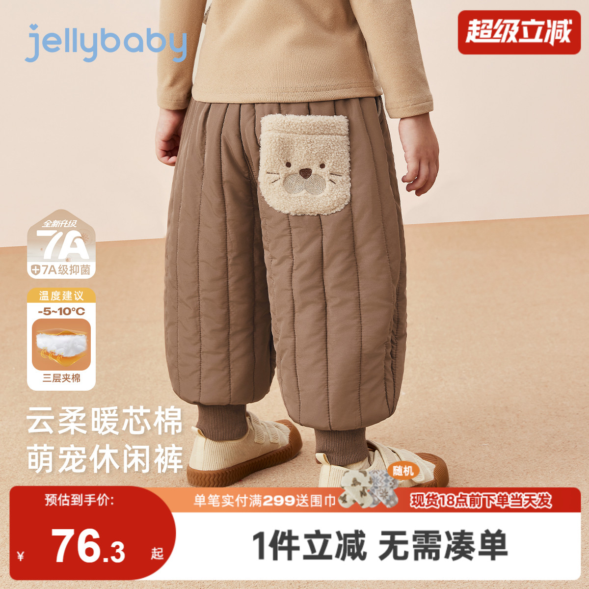 [抗菌远红外]儿童束腿裤女童秋冬夹棉保暖男童加厚棉裤宝宝休闲裤