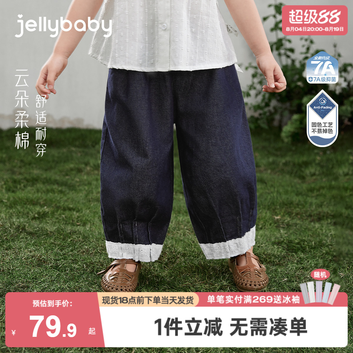 女童软牛仔裤2026夏季新款宝宝花边直筒裤耐磨小童裤子儿童休闲裤