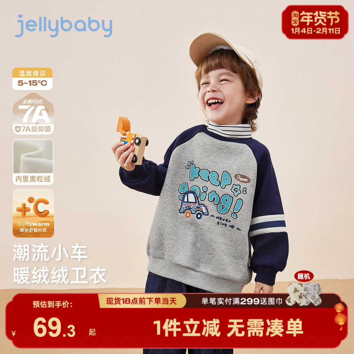 [抗菌远红外]儿童卫衣男宝秋冬时尚撞色套头高领加绒上衣男童冬装