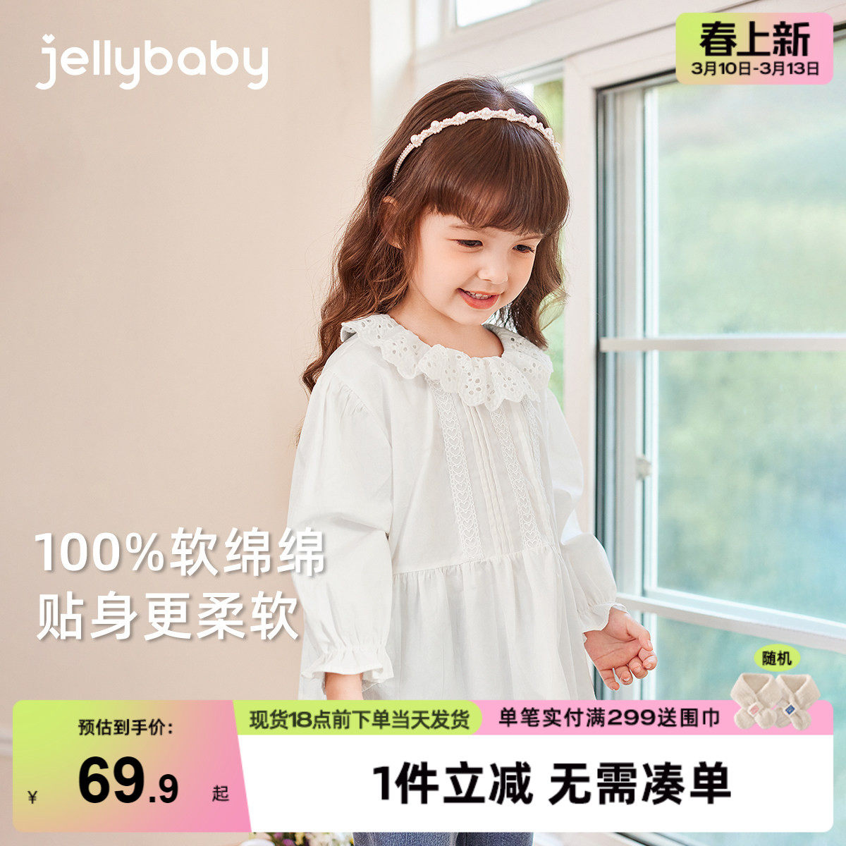 女童白色衬衫中小童春秋衣服纯棉儿童法式荷叶领冬装宝宝洋气上衣