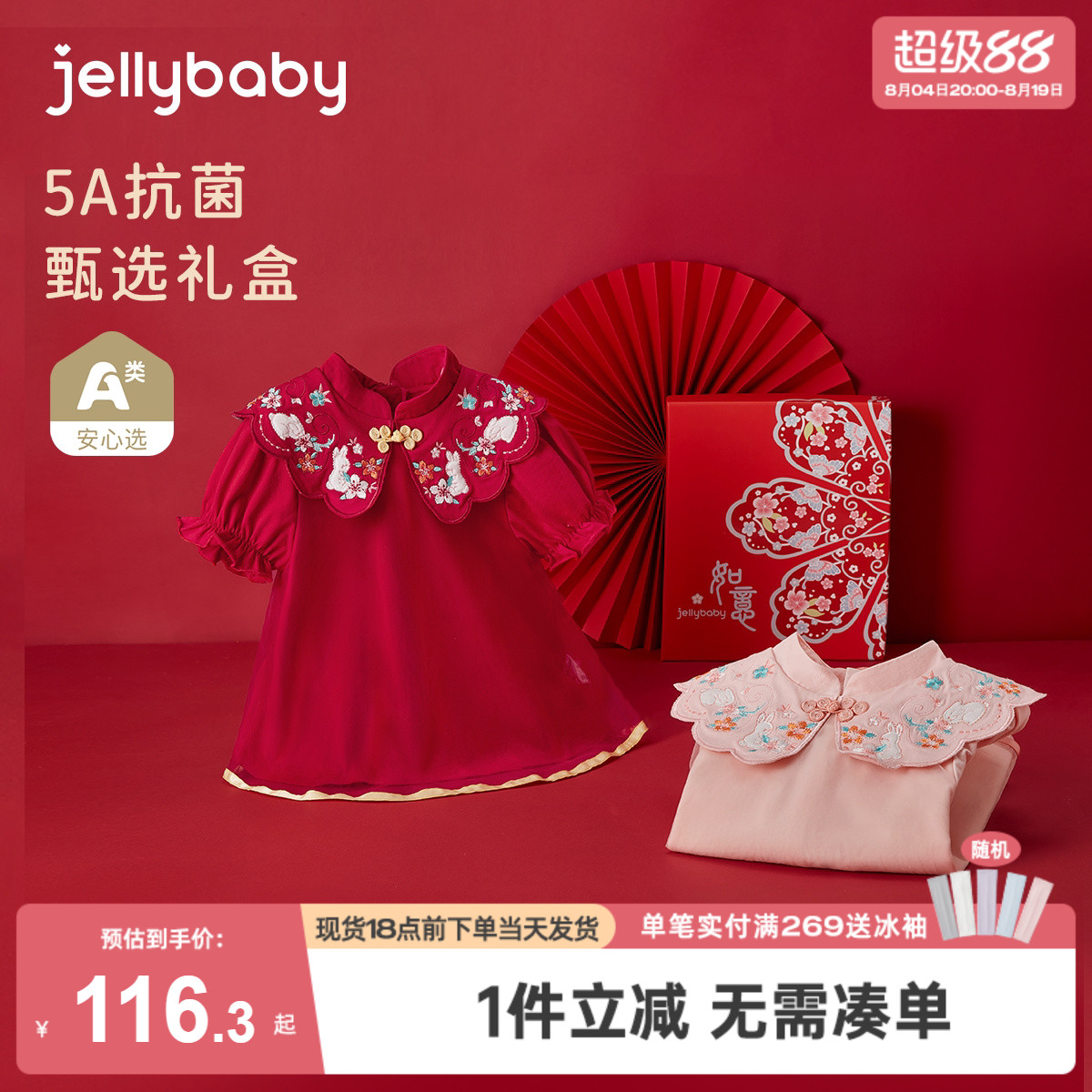 [抗菌]婴儿公主裙女宝宝夏天裙子婴幼儿周岁礼服礼盒装女童连衣裙