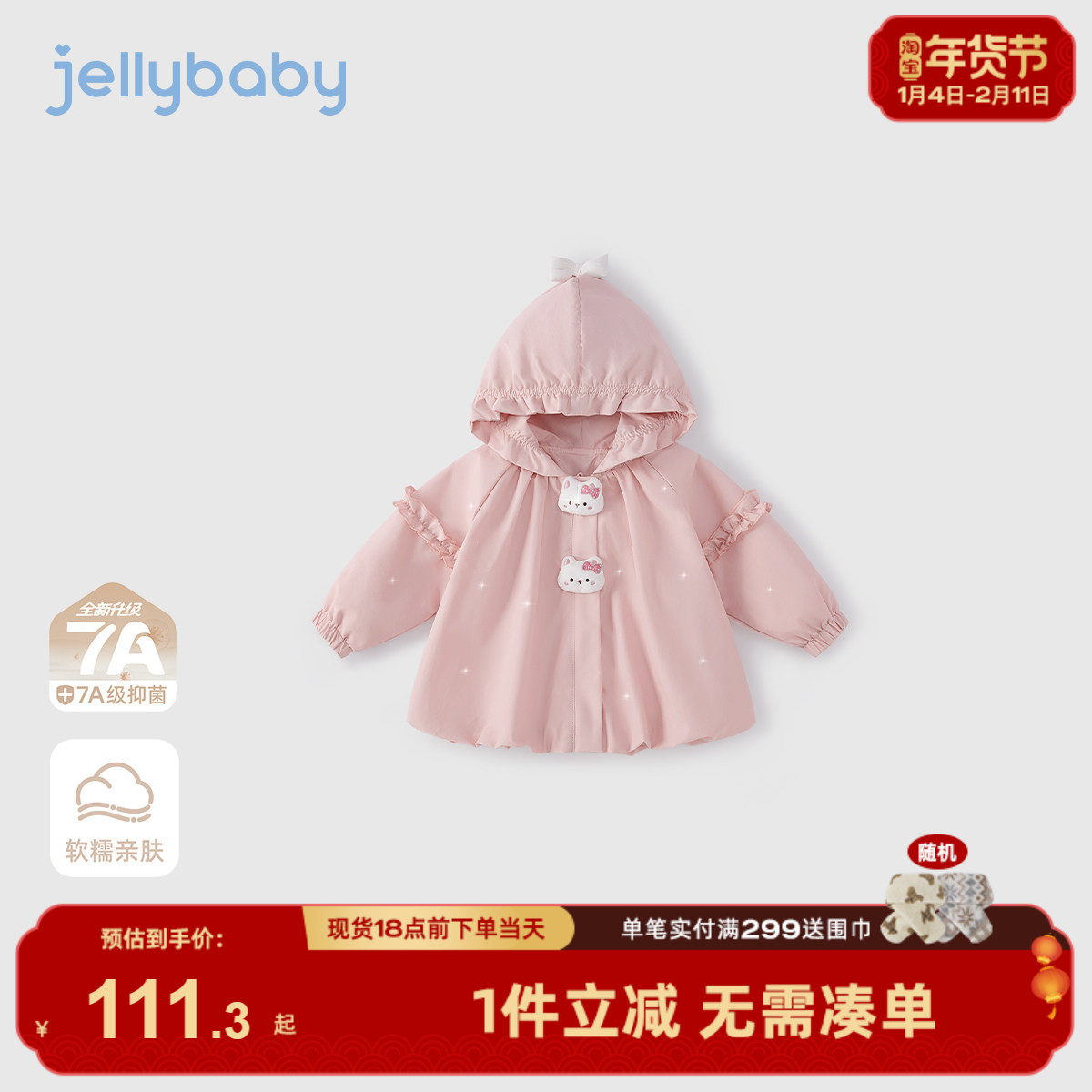 【7A抗菌】新款女童外套女宝宝冬装可爱连帽上衣儿童冬季开衫,童装/婴儿装/亲子装,普通外套,淘宝优惠券,粉丝福利购,淘宝优惠卷