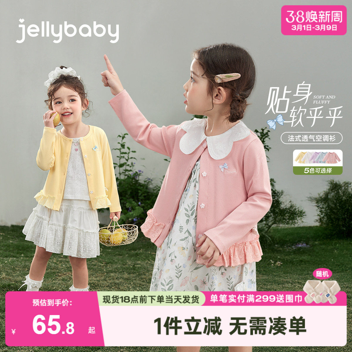 儿童防晒服女童空调开衫春夏小童夏季新款三岁女宝宝薄款外套春秋