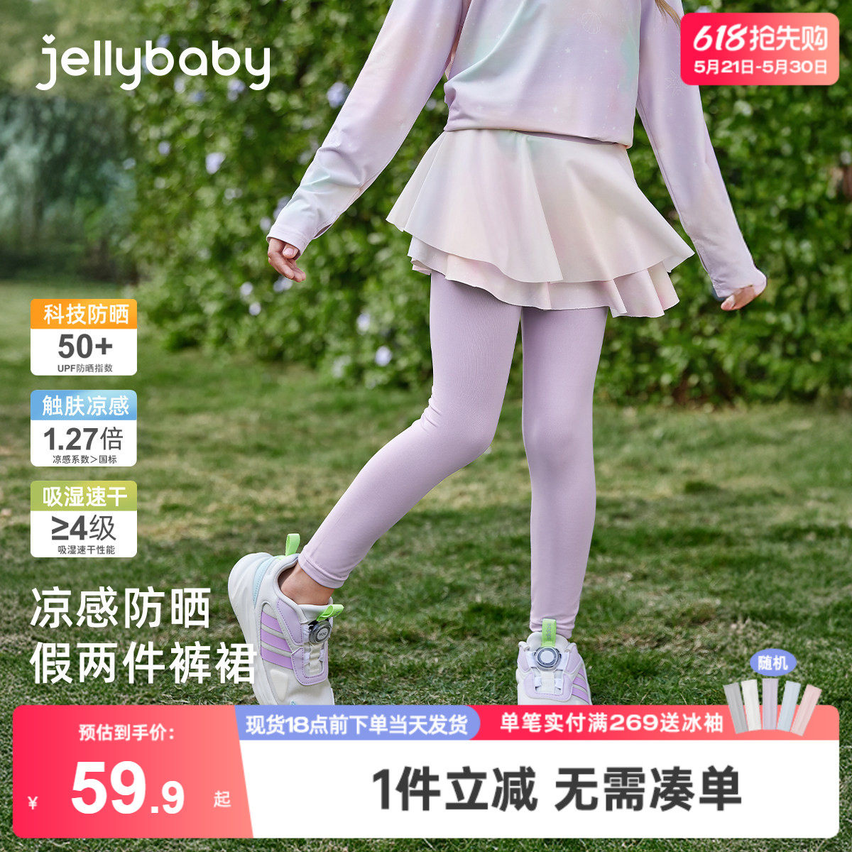 儿童裙裤女童速干防晒假两件裤裙夏季户外运动瑜伽裤宝宝裤子女孩
