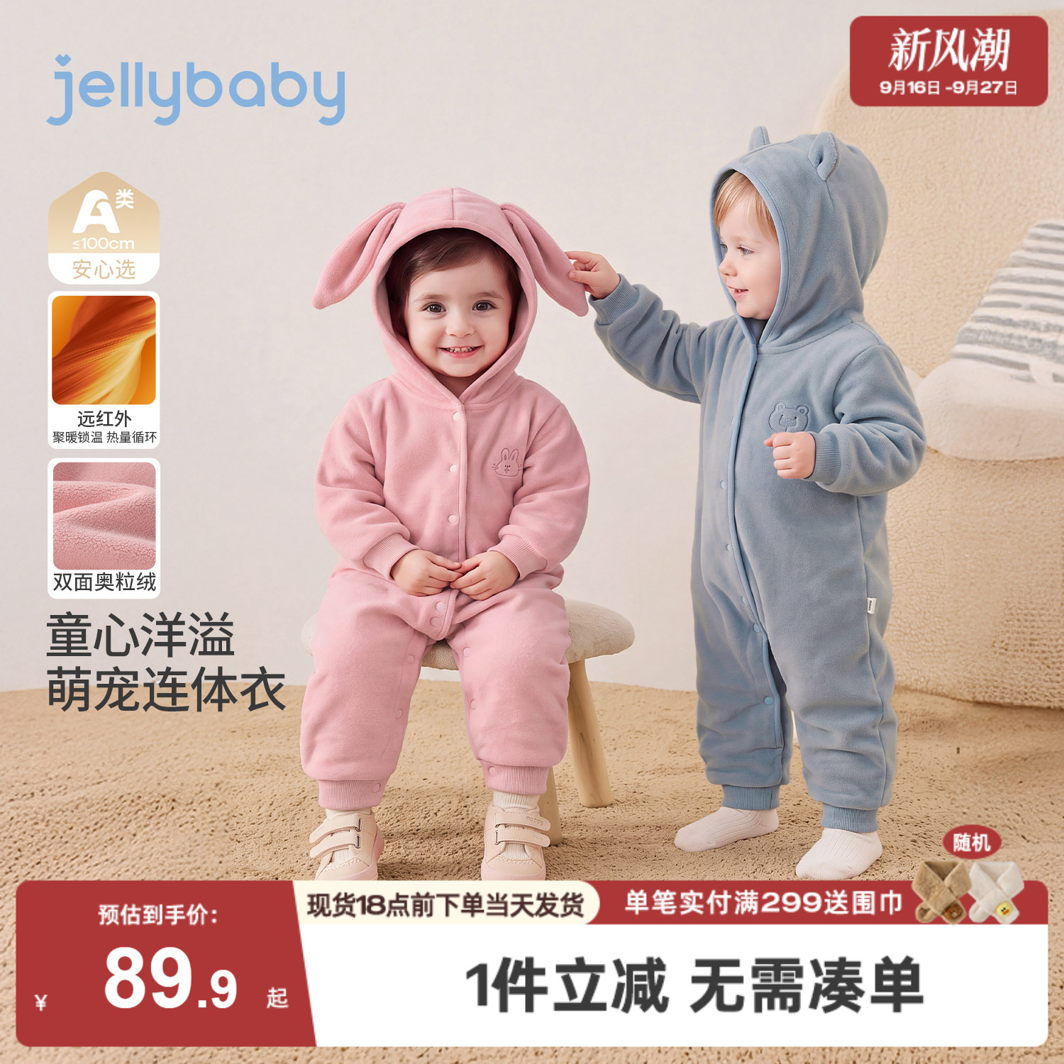 jellybaby婴儿衣服保暖小宝宝连体衣2026秋季新款新生儿外出爬服