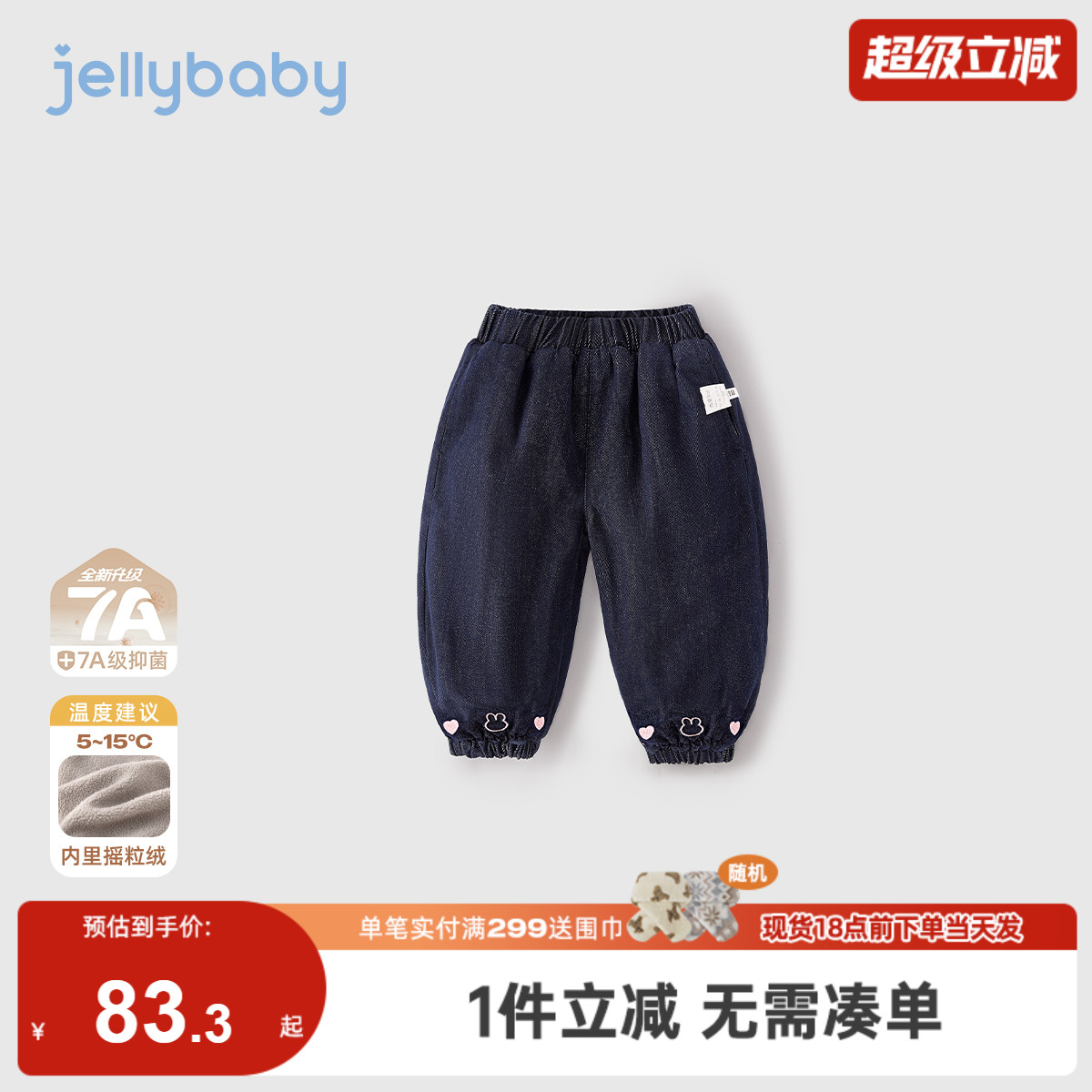 [抑菌]男童秋冬卫衣裤男宝冬季保暖萌趣贴袋束脚儿童裤子