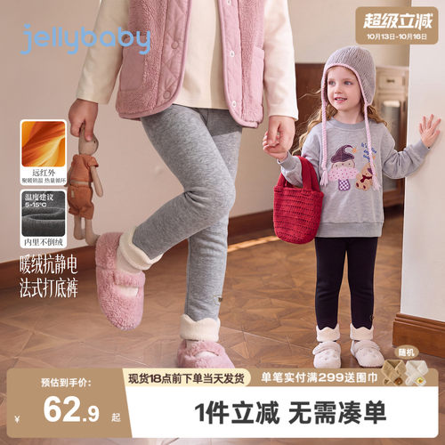 jellybaby女童裤子2026秋季新款女宝宝秋装厚款5岁儿童加绒打底裤