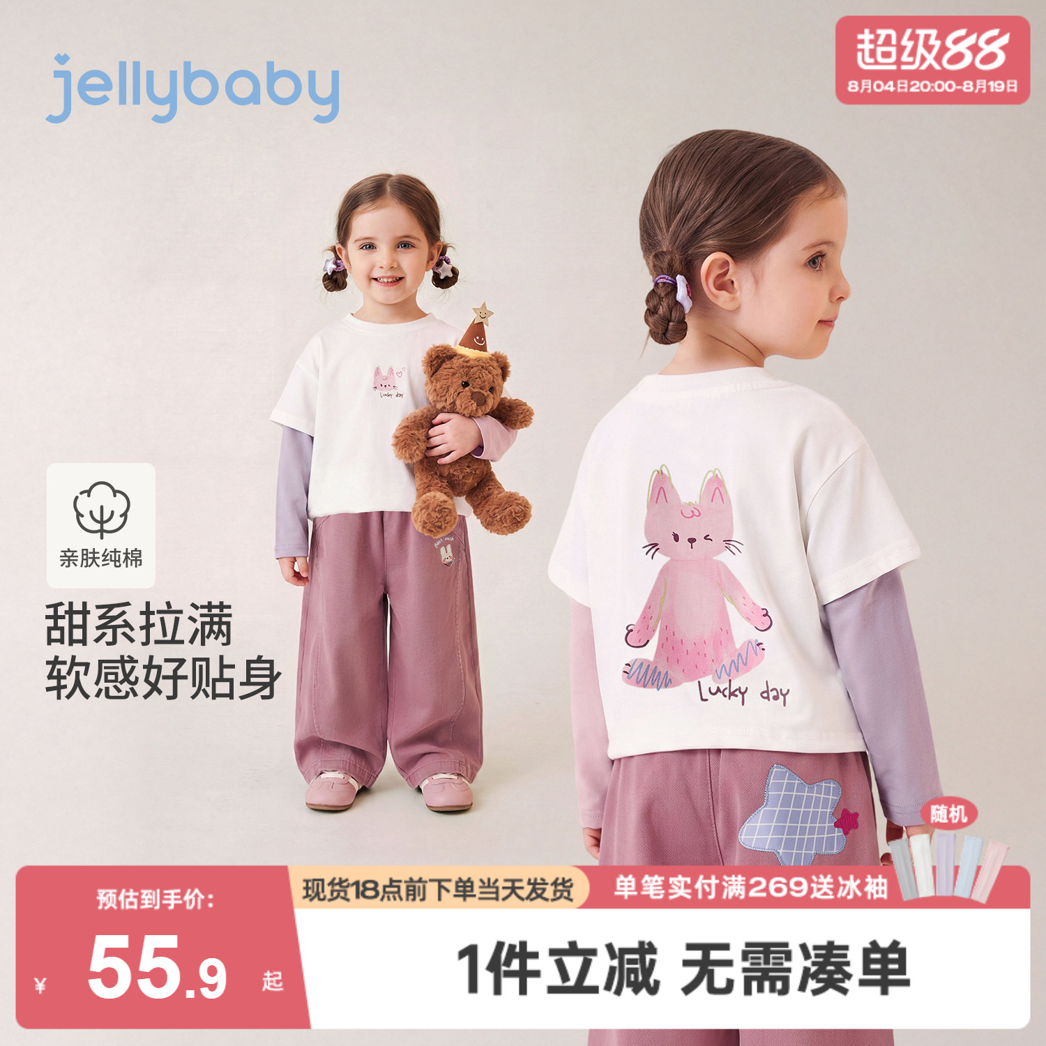 jellybaby女童假两件t恤秋季宝宝纯棉衣服儿童印花长袖5小童上衣