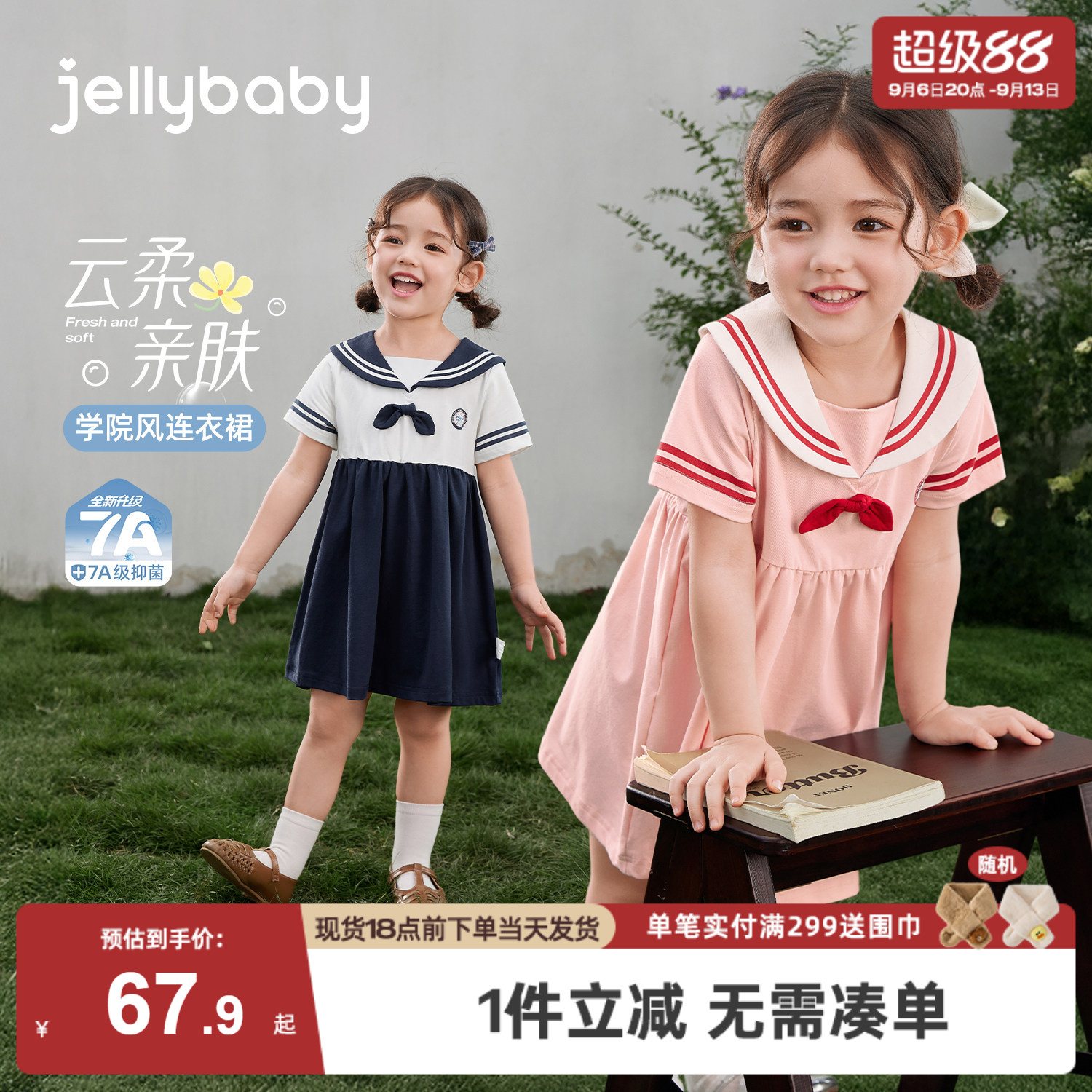 女童连衣裙2026夏季新款小童裙子薄款儿童海军风五岁宝宝夏装女孩