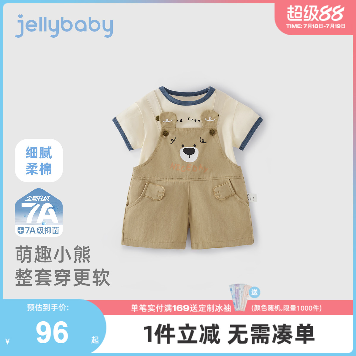 [7A抗菌]男童夏款套装2岁儿童纯棉T恤背带裤宝宝夏季衣服小童童装