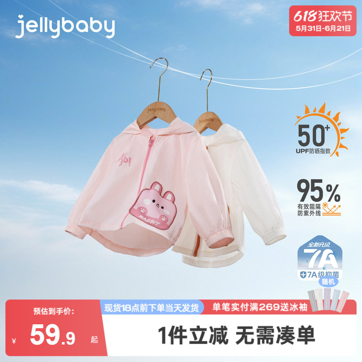 儿童防晒衣夏季女童薄款连帽上衣女孩夏装男童空调服宝宝夏款外套