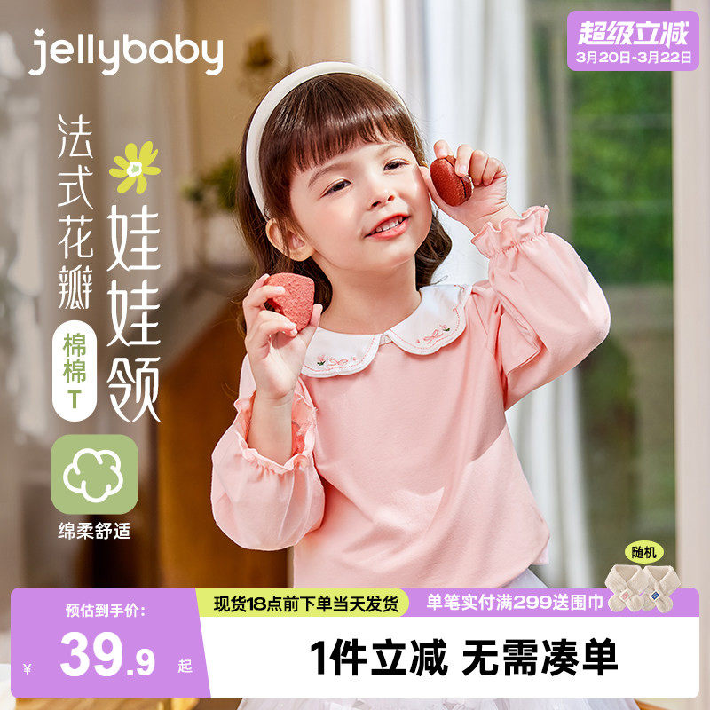 [抗菌]女童打底衫小童白色衣服春秋款儿童娃娃领冬装3宝宝T恤长袖