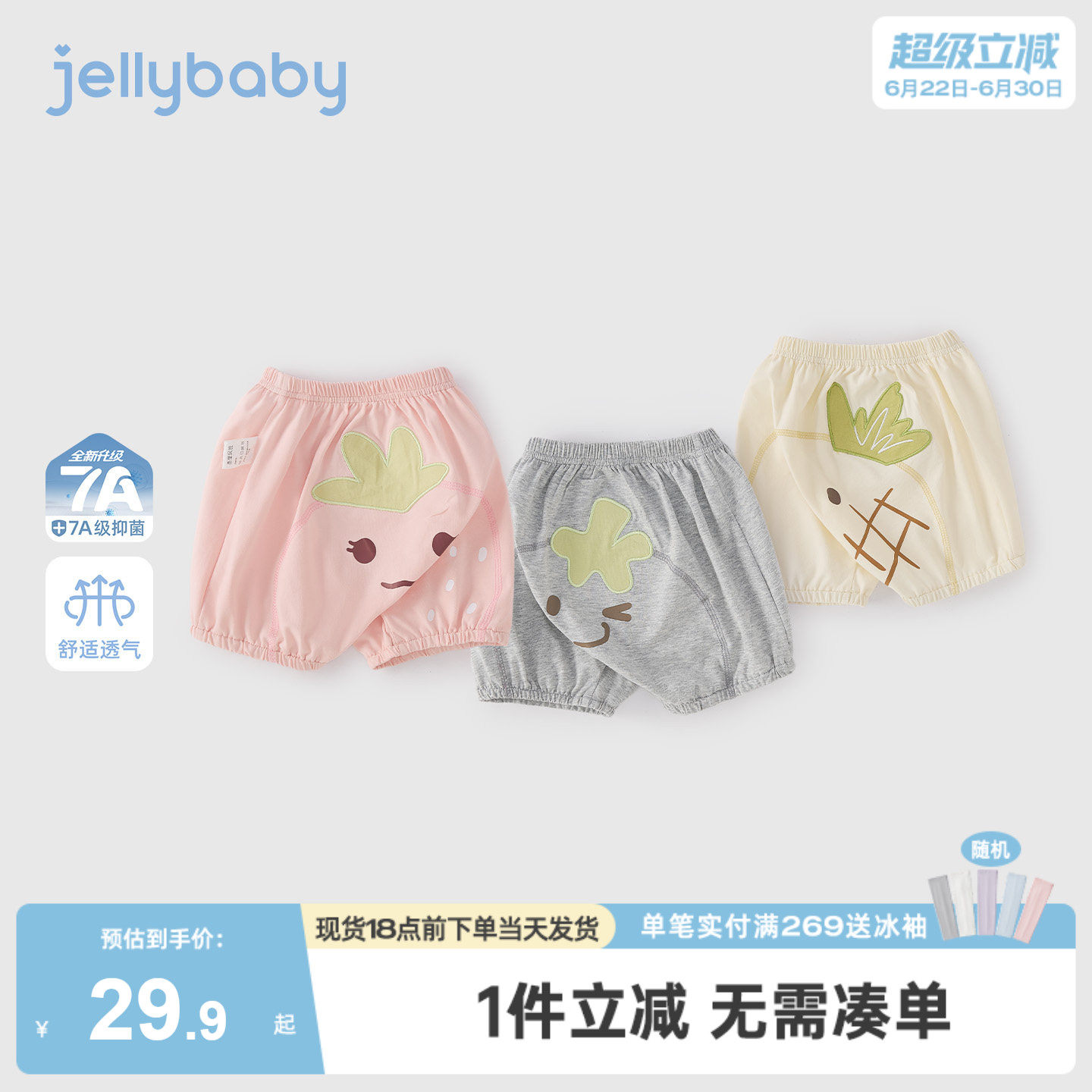 jellybaby儿童大pp裤夏季印花男婴童裤子透气女童薄款宝宝休闲裤