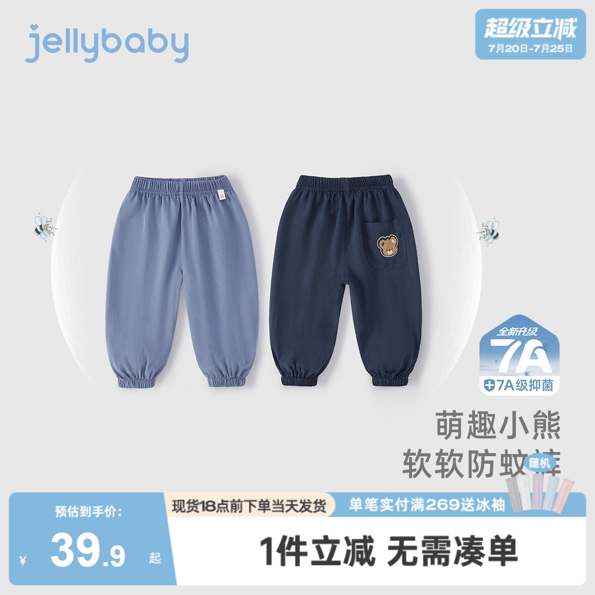 【7A抗菌】男童防蚊裤宝宝萌趣小熊裤子小童夏装潮儿童休闲长裤