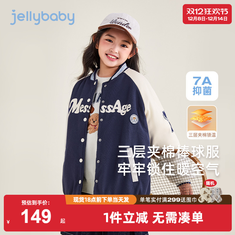 [远红外锁温]女童棒球服大童夹棉运动宝宝撞色冬装潮儿童冬季外套