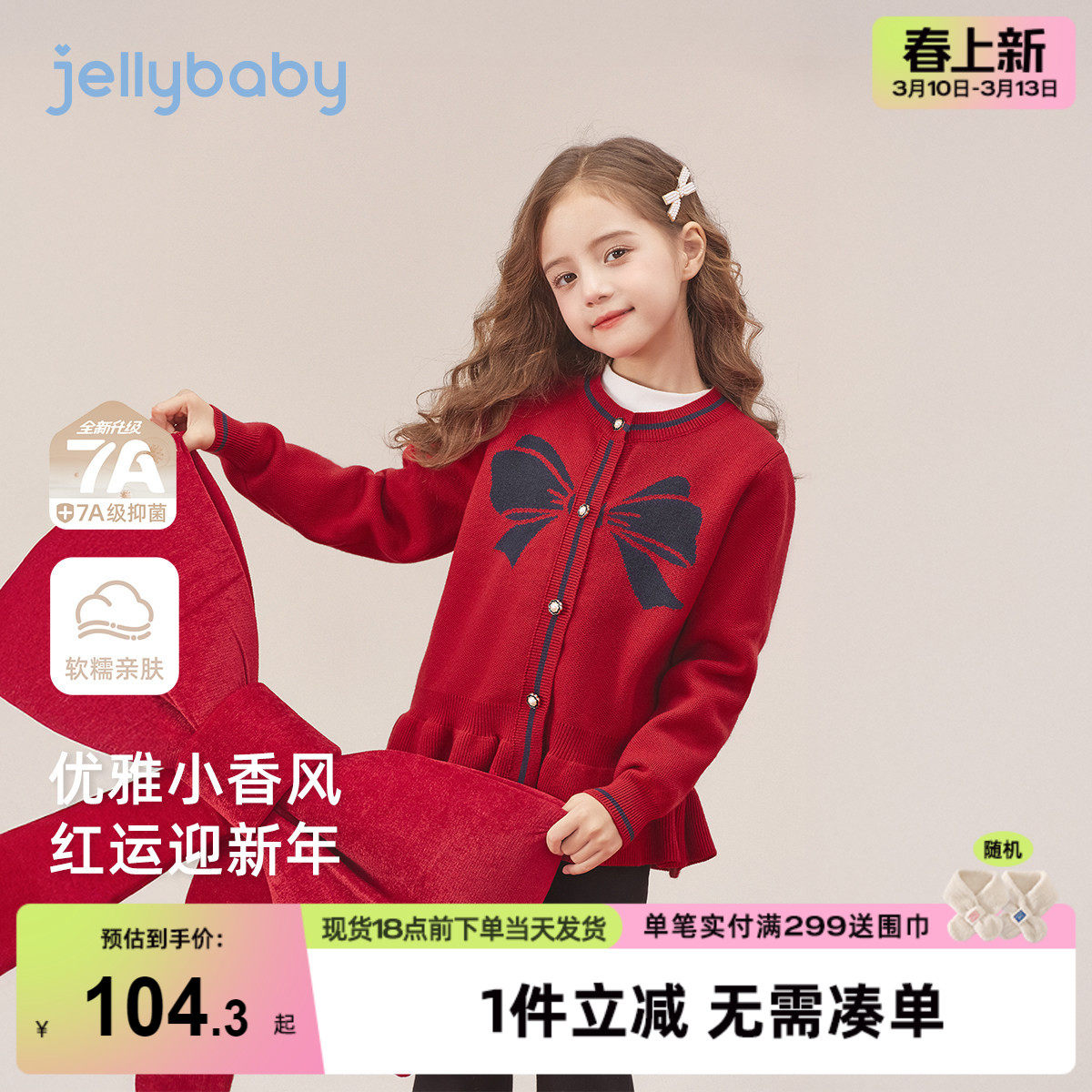 女童毛衣红色毛线衣春秋保暖宝宝针织衫女孩冬装针织开衫儿童外套