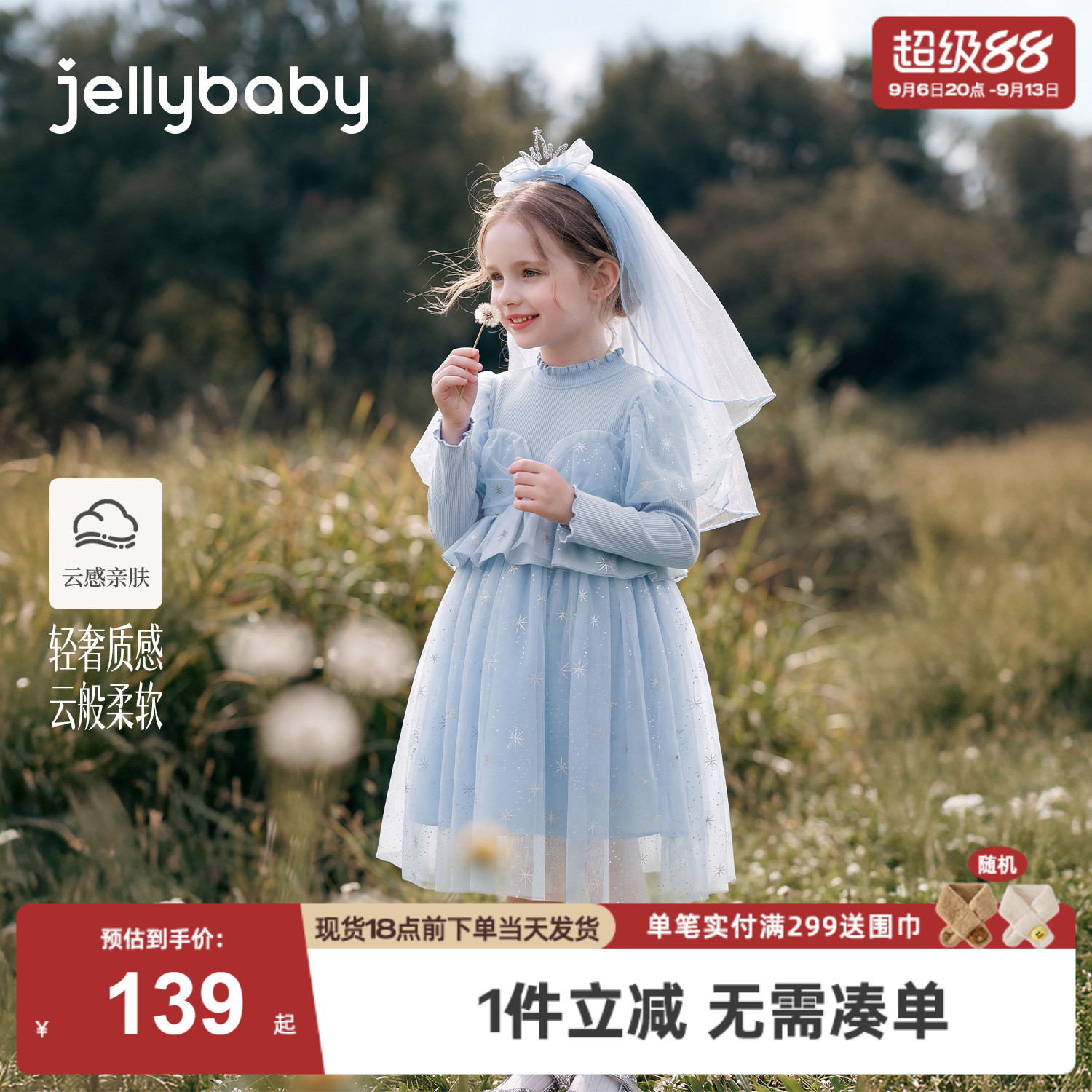 杰里贝比女童连衣裙法式大童纱裙宝宝公主裙2026秋季新款儿童裙子